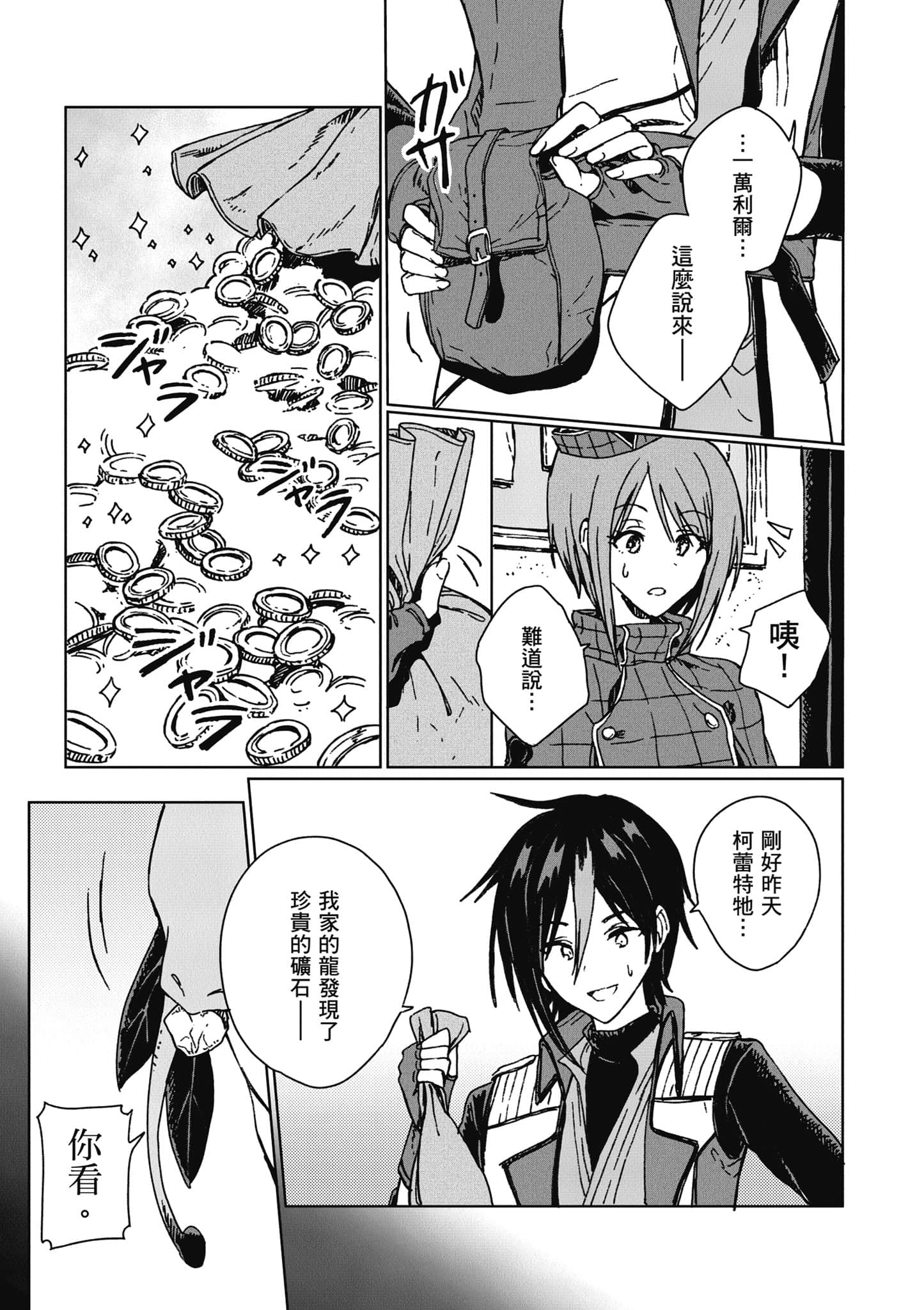 第 72 页