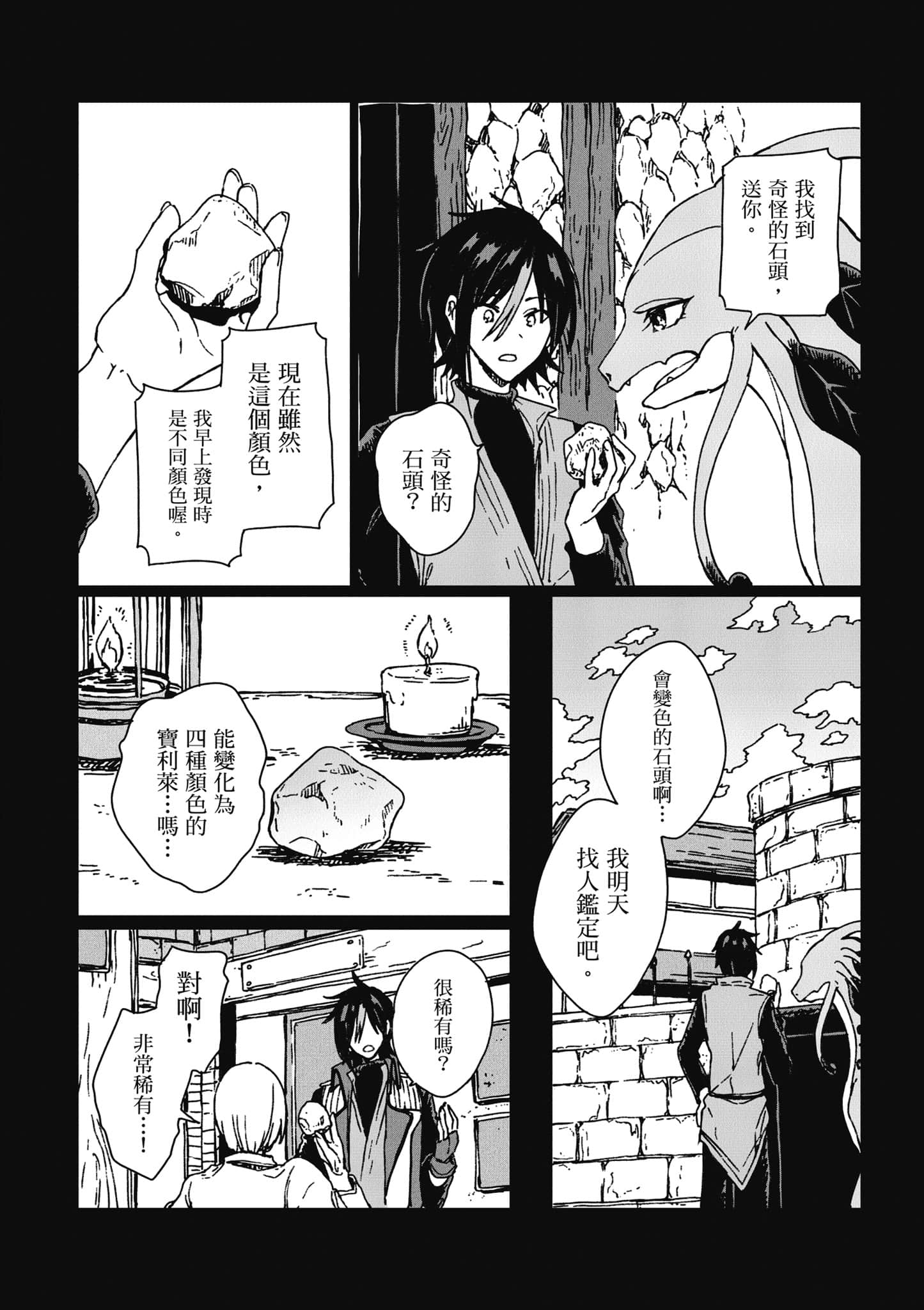 第 73 页