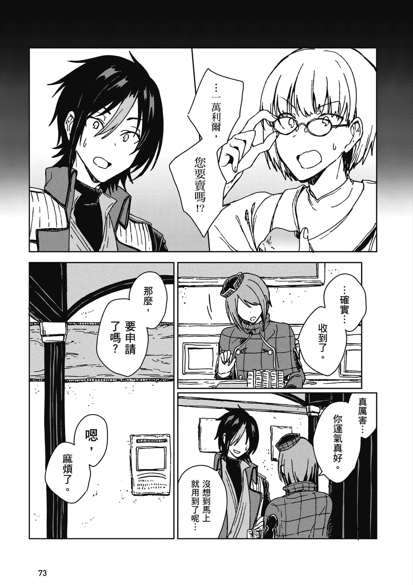 第 74 页