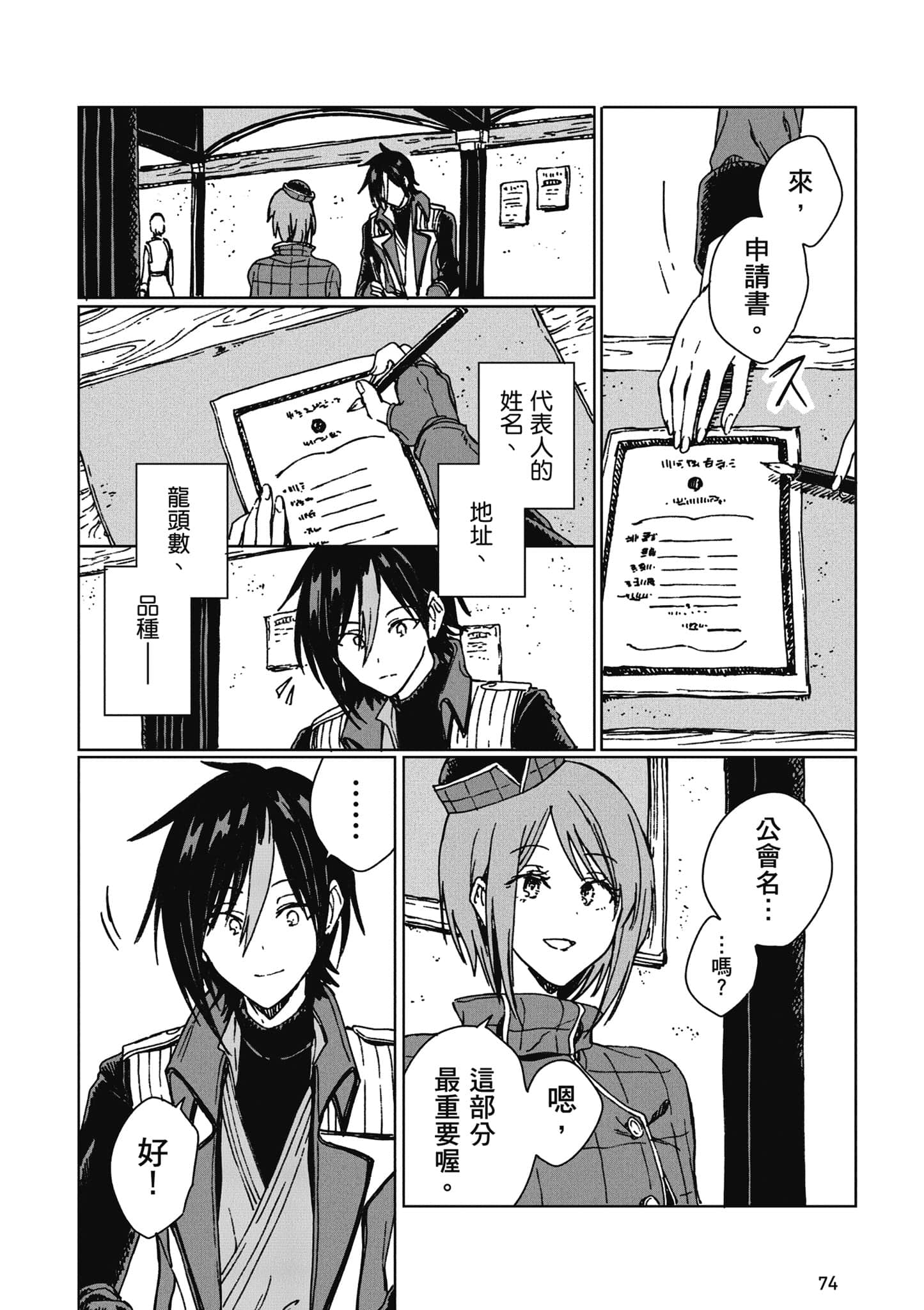 第 75 页