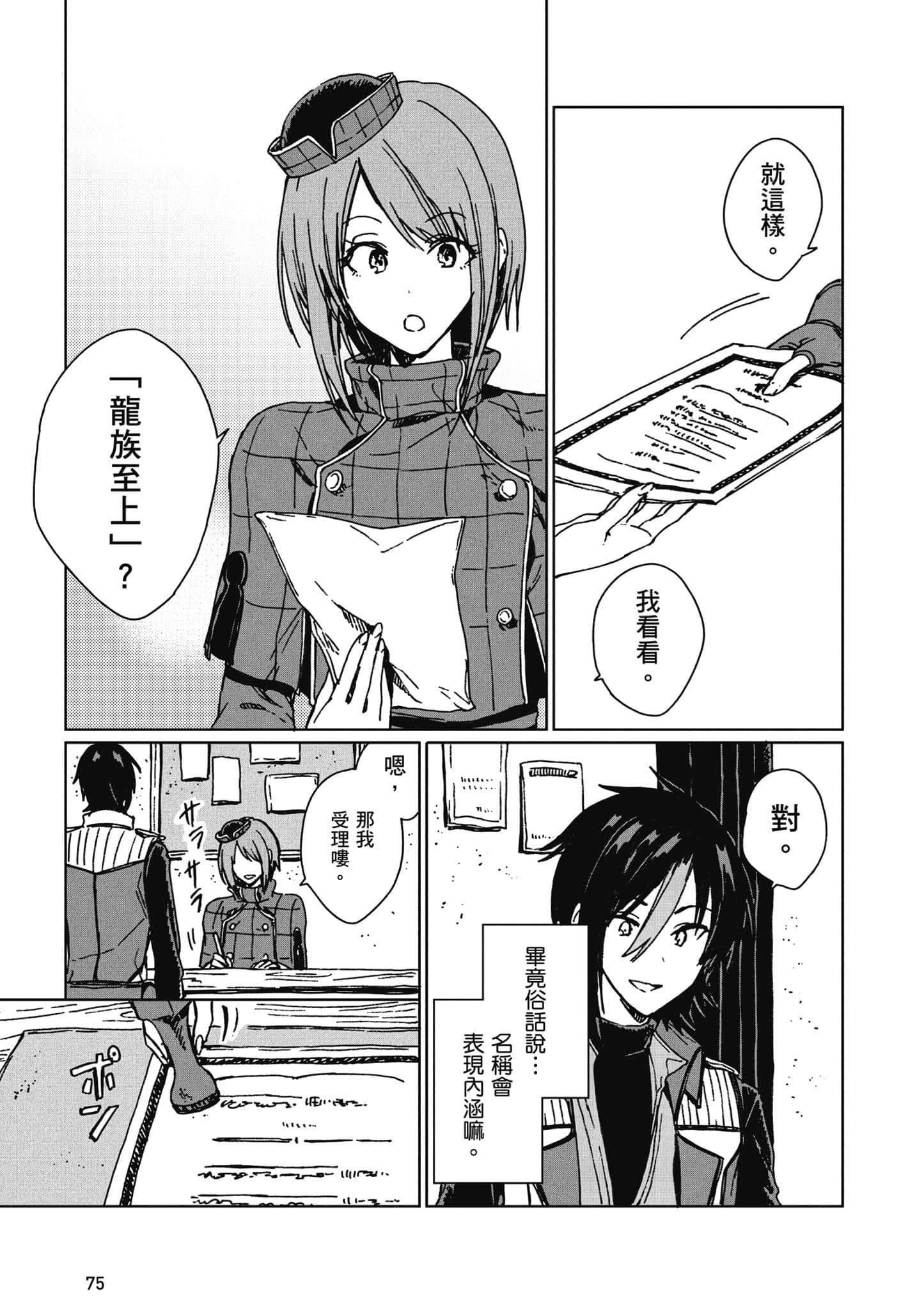 第 76 页