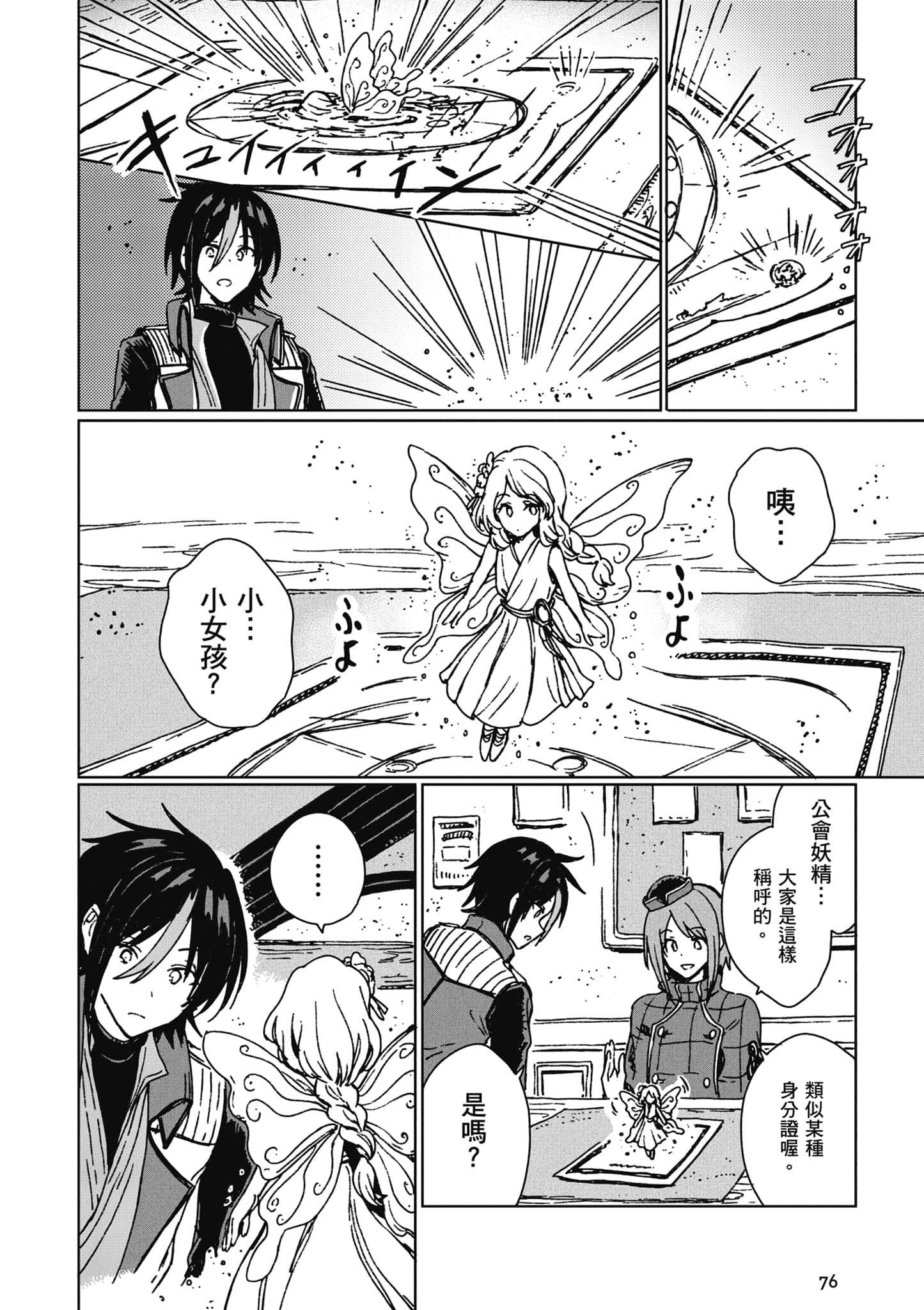第 77 页
