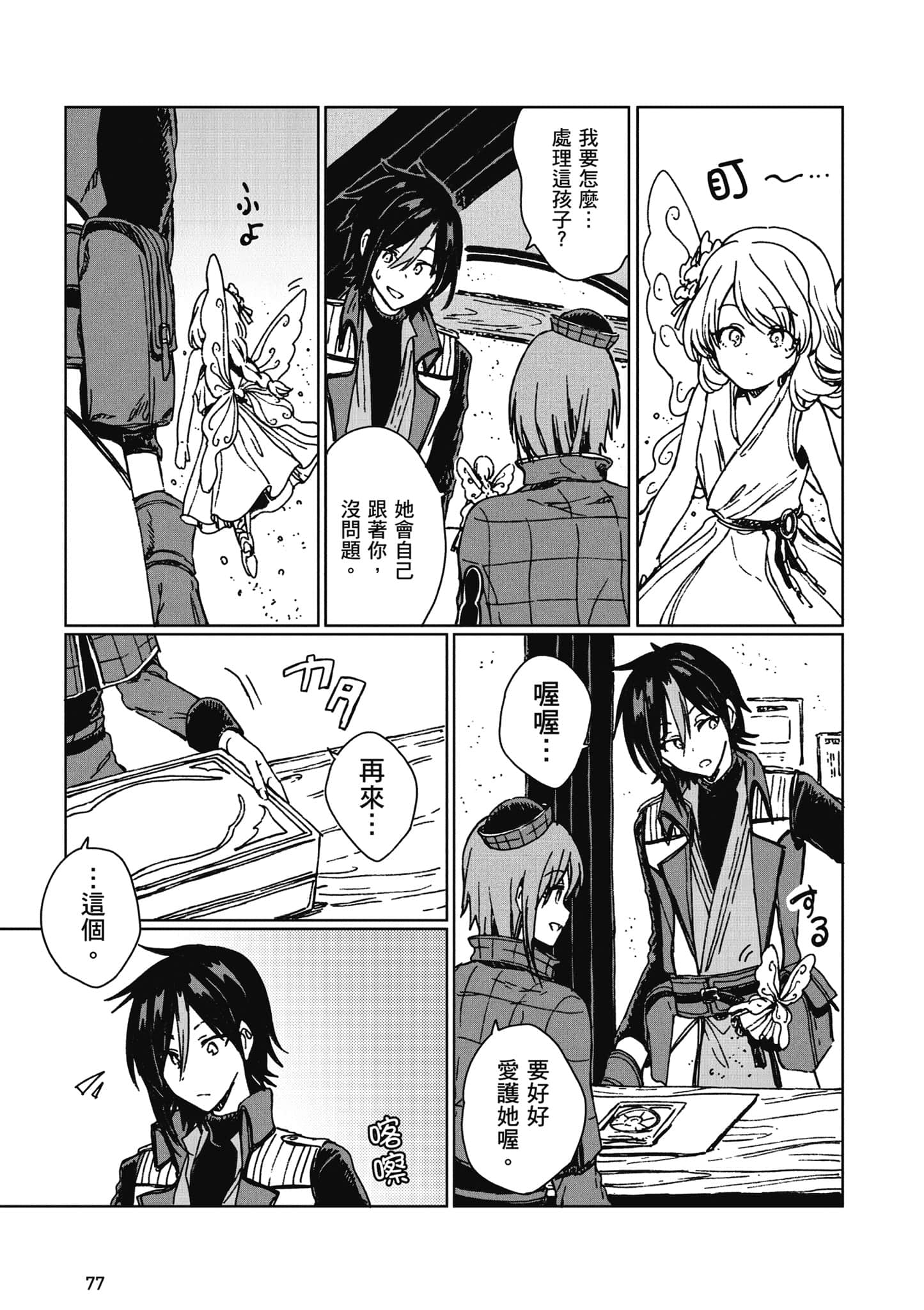 第 78 页