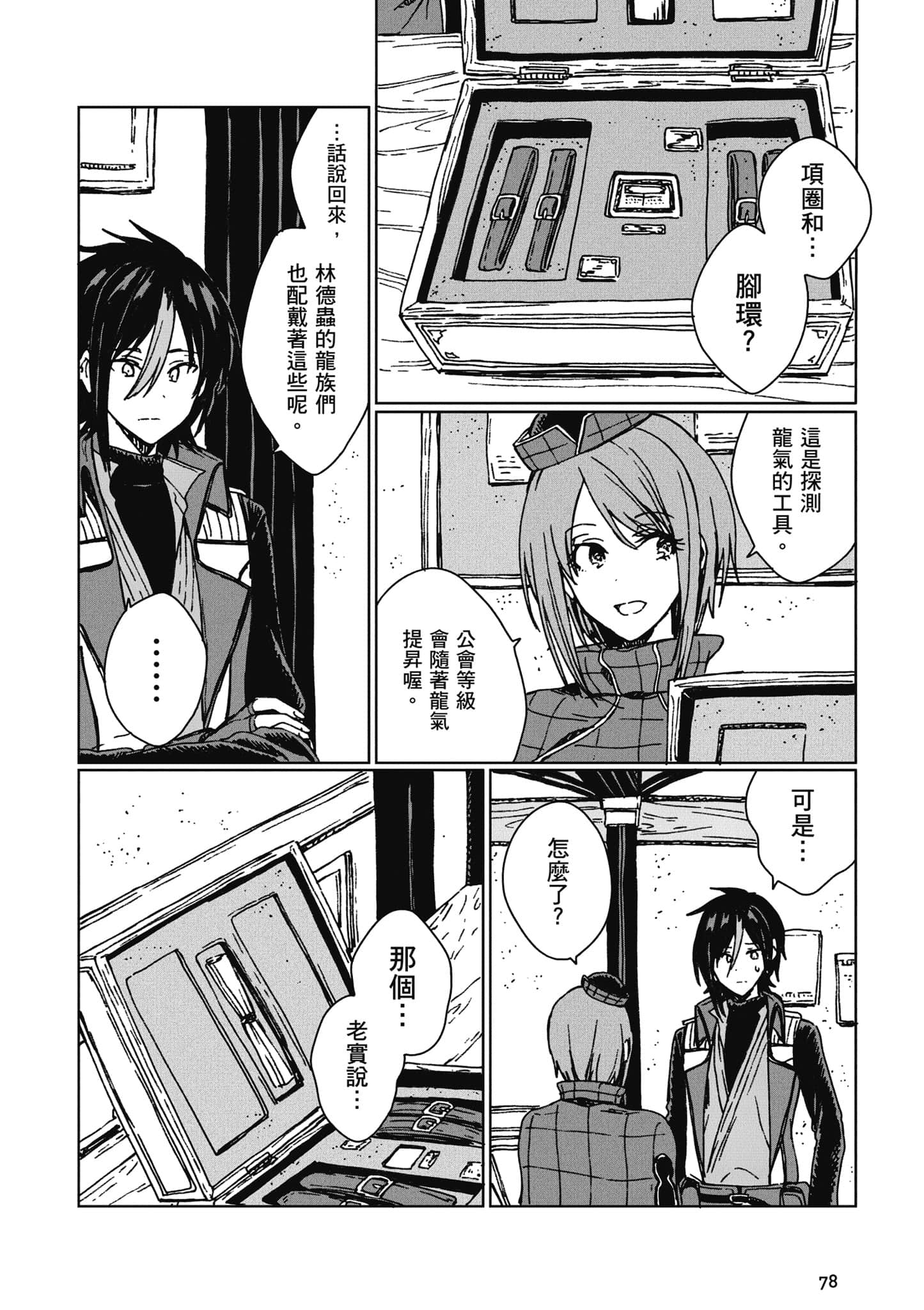第 79 页
