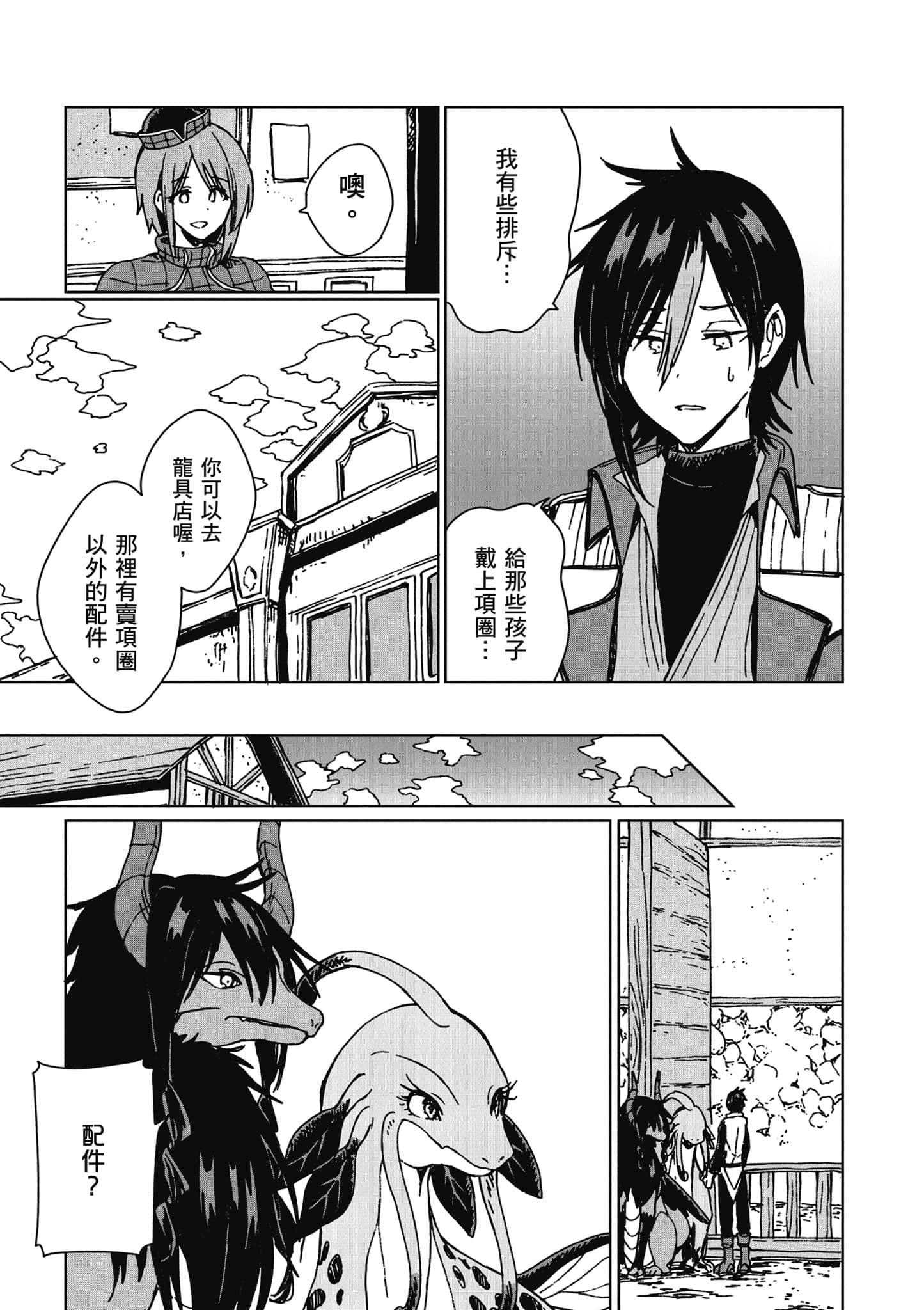 第 80 页