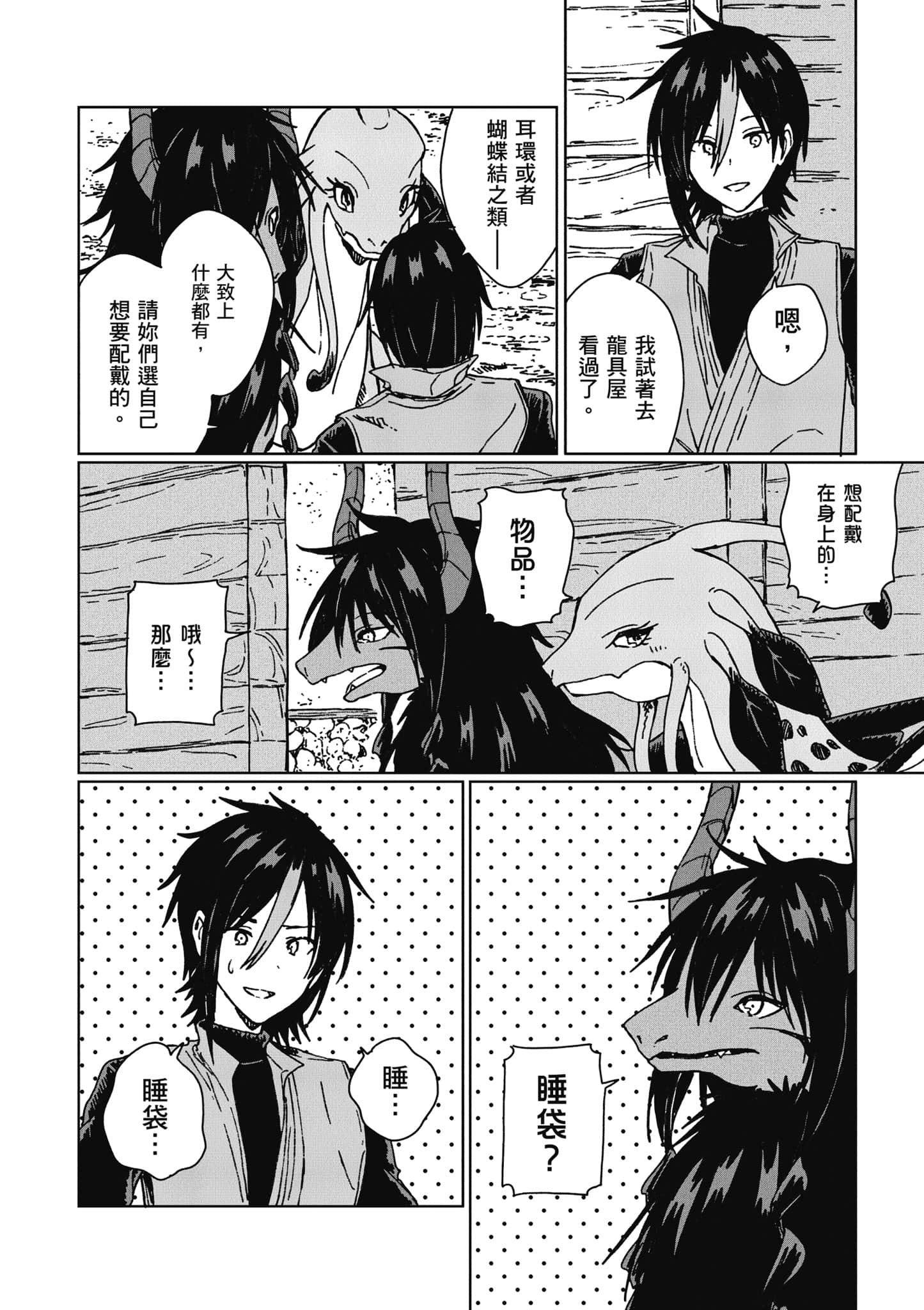 第 81 页