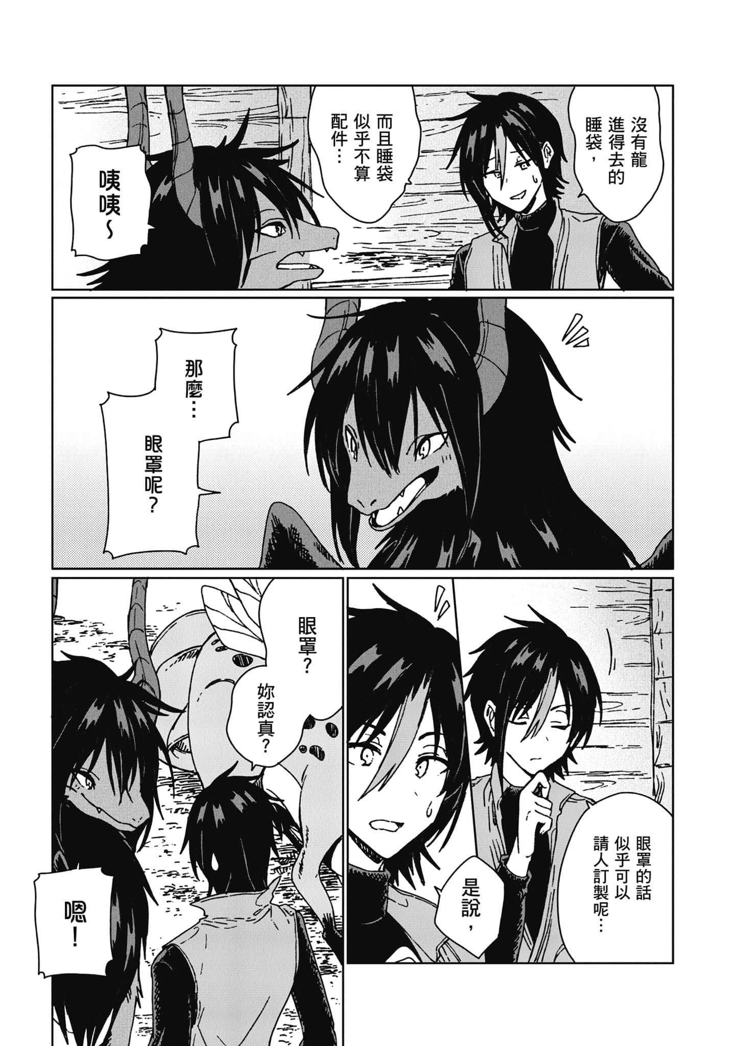 第 82 页