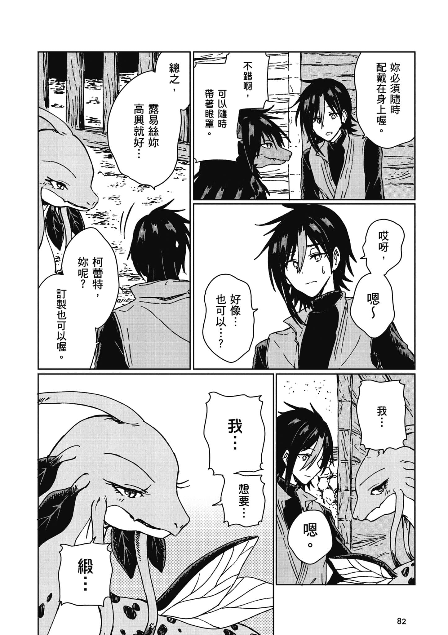 第 83 页