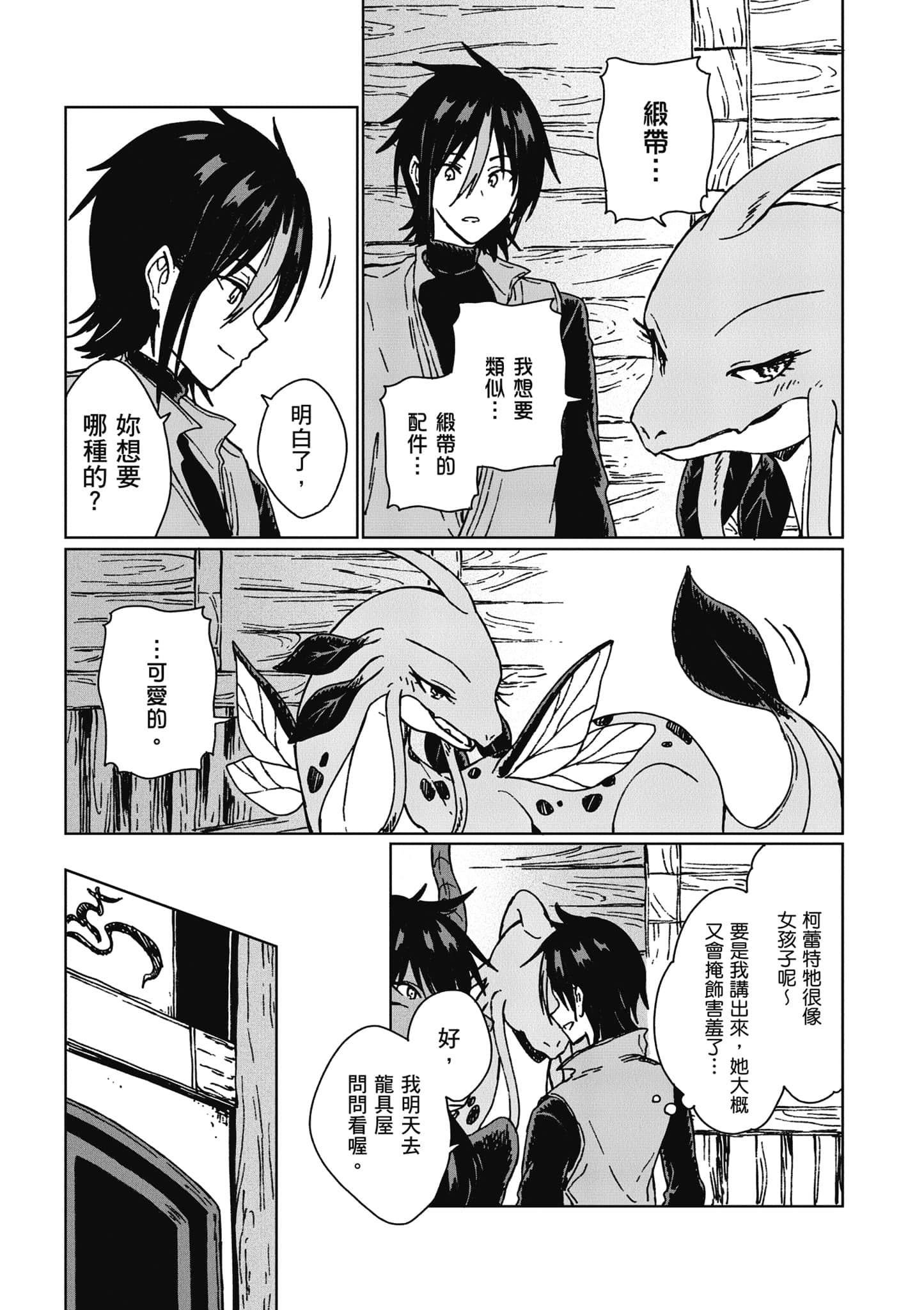 第 84 页