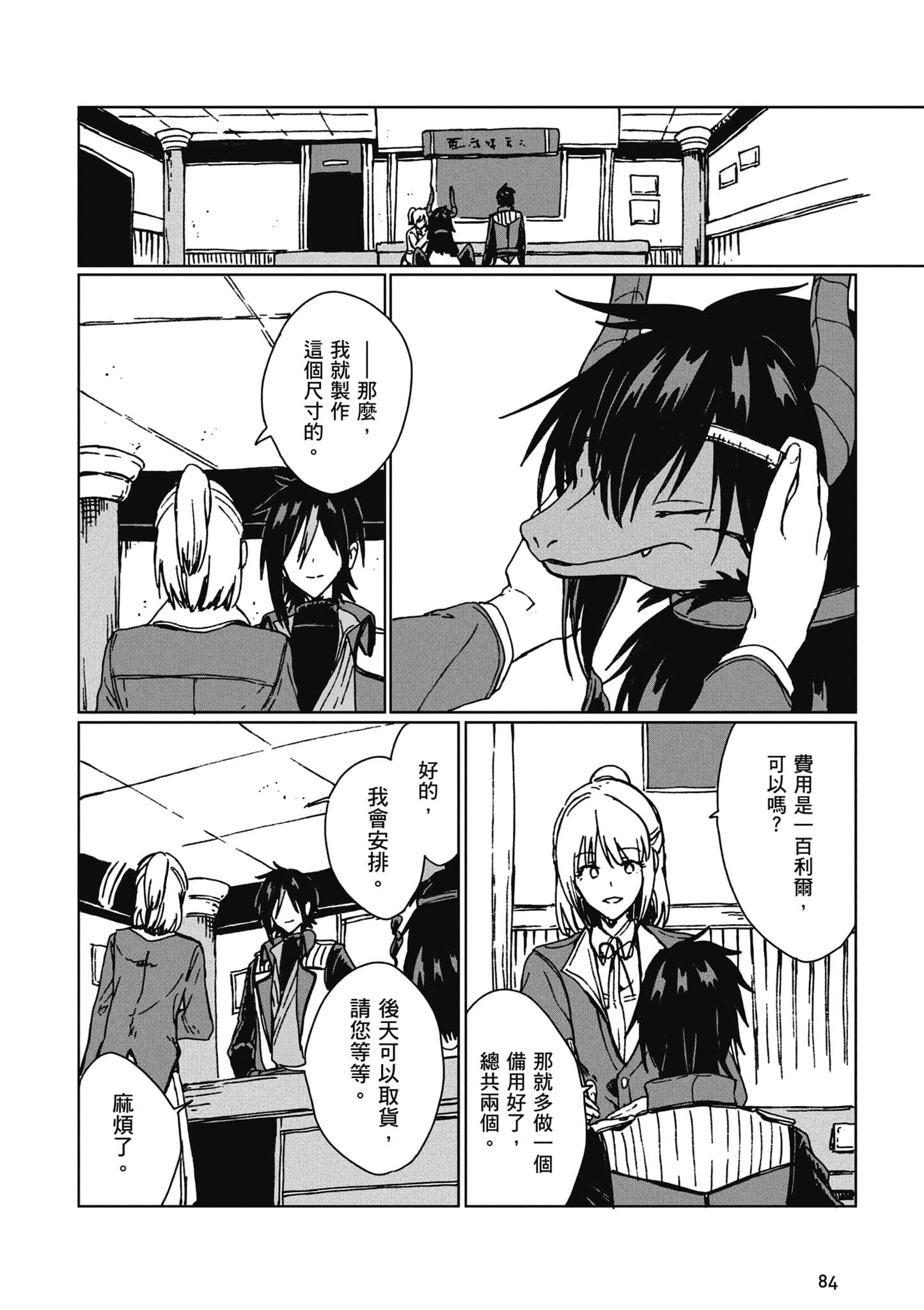 第 85 页