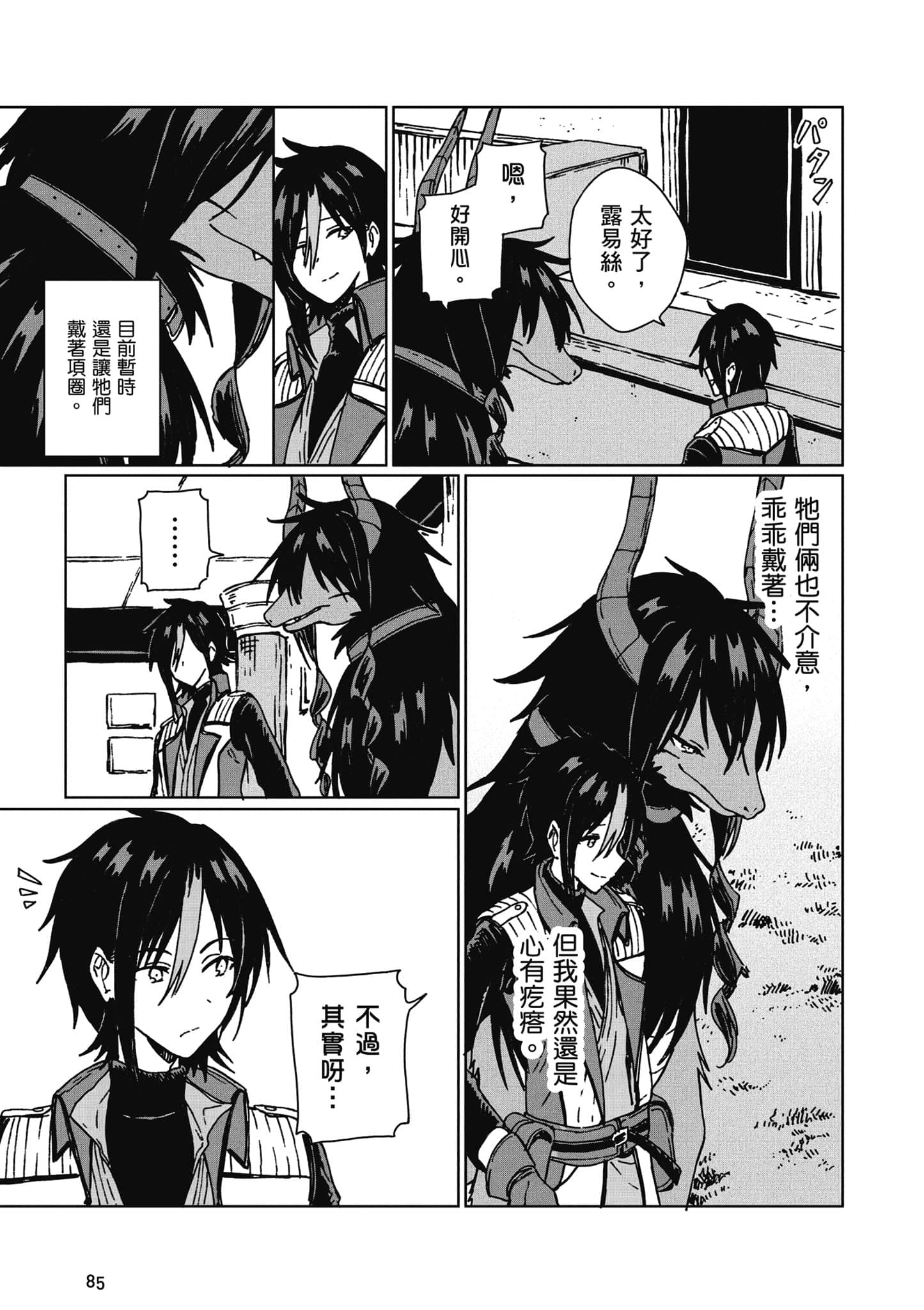 第 86 页
