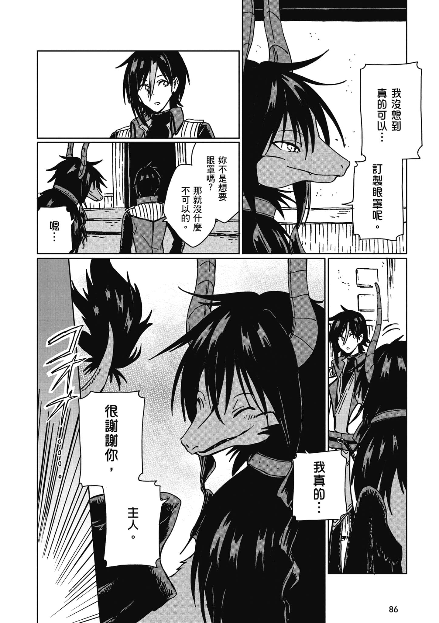 第 87 页