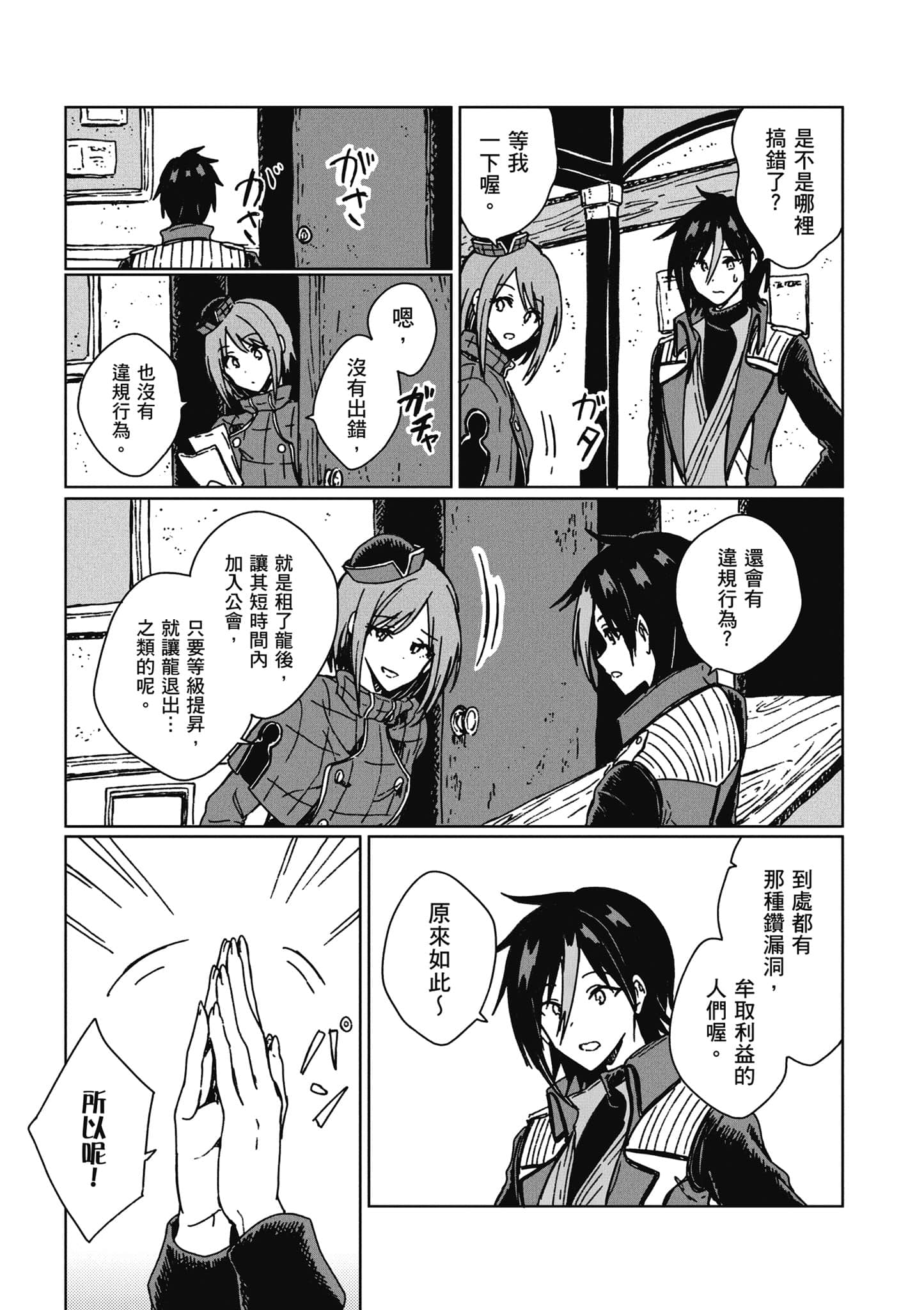第 90 页