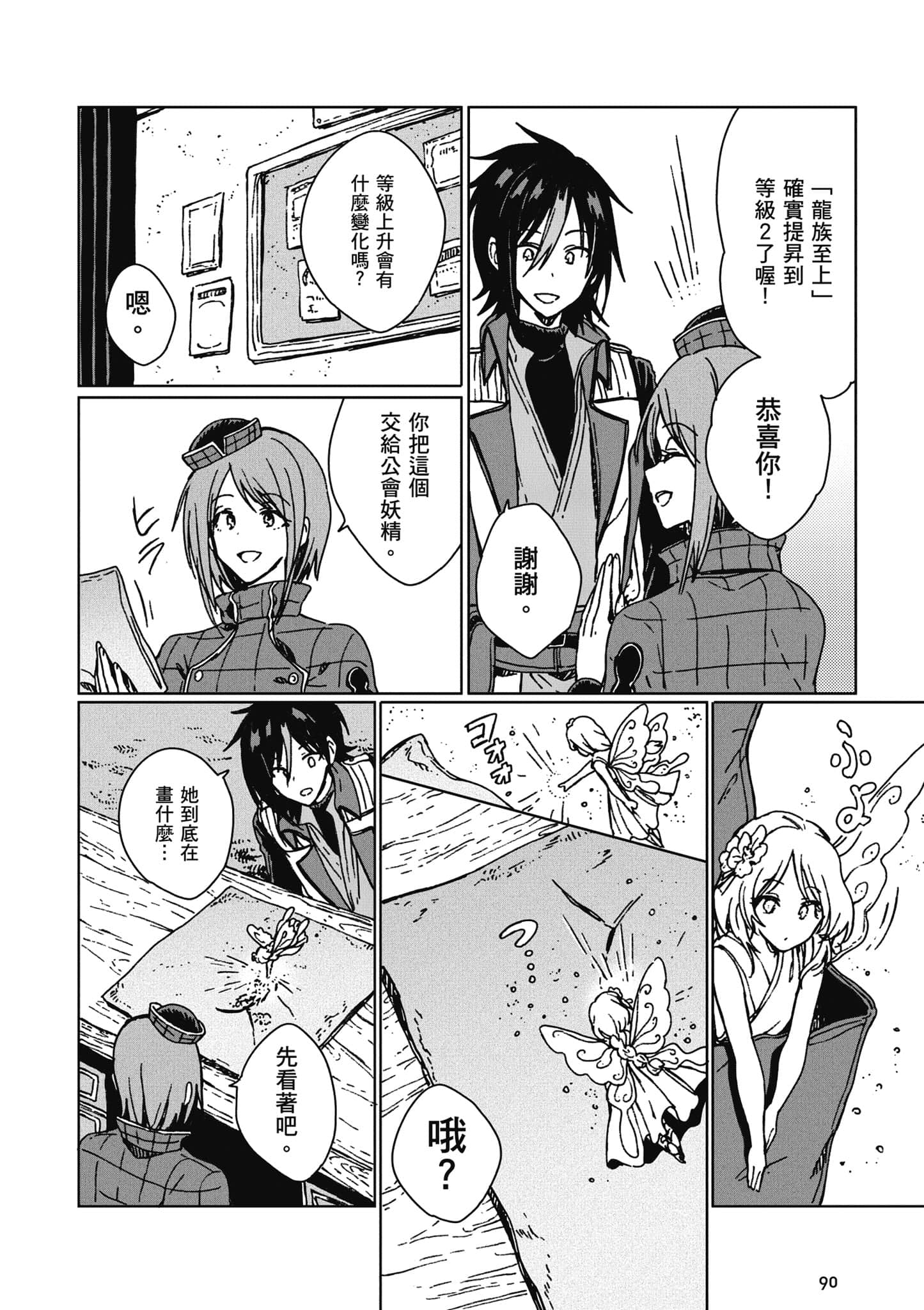 第 91 页