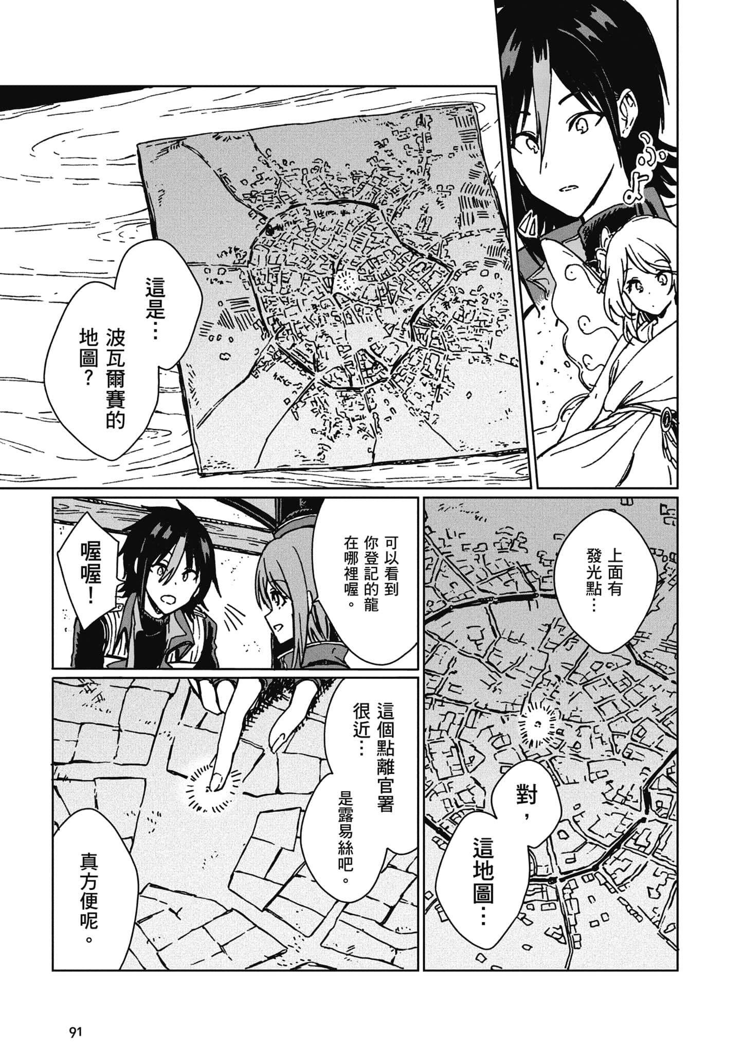 第 92 页
