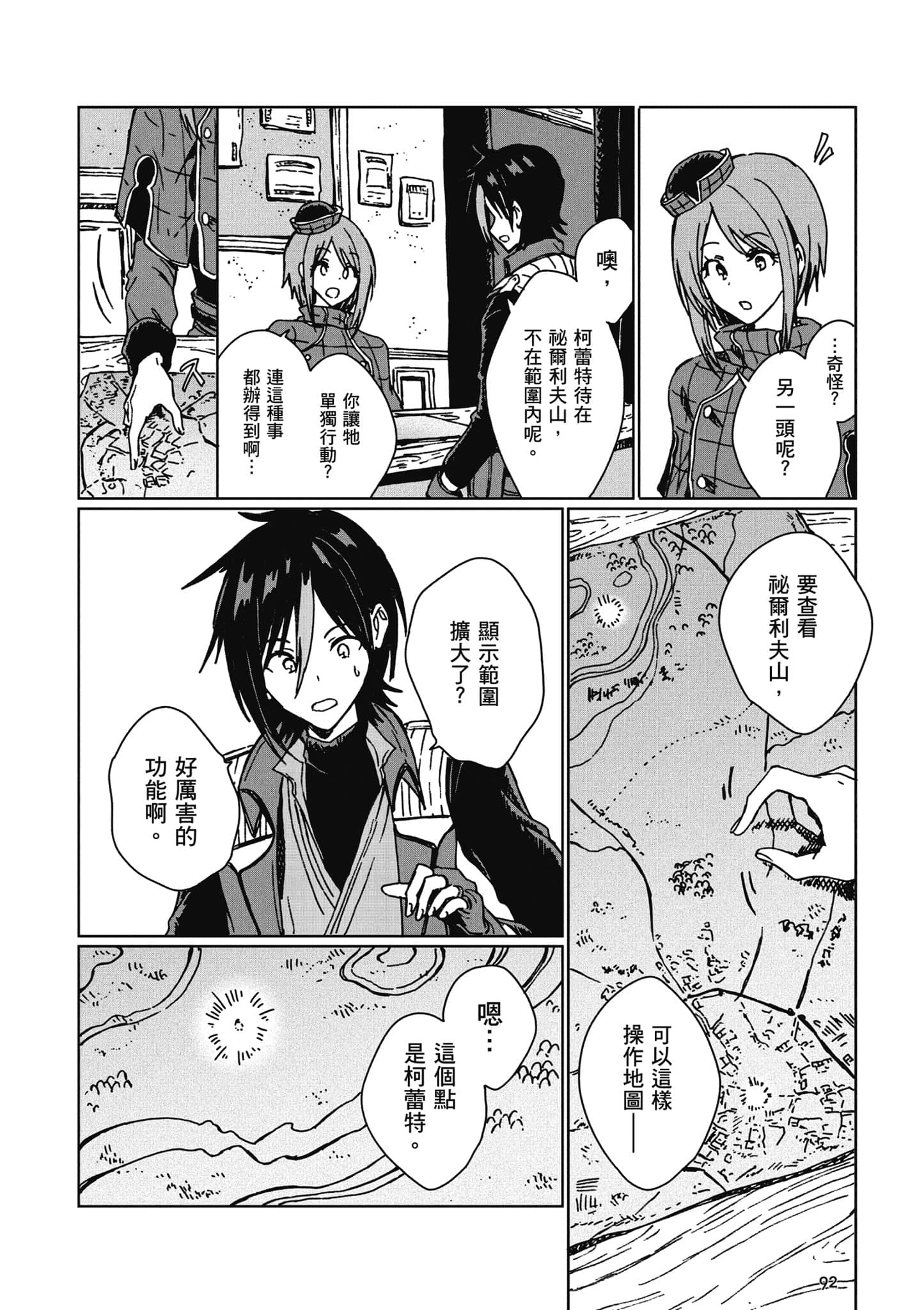 第 93 页