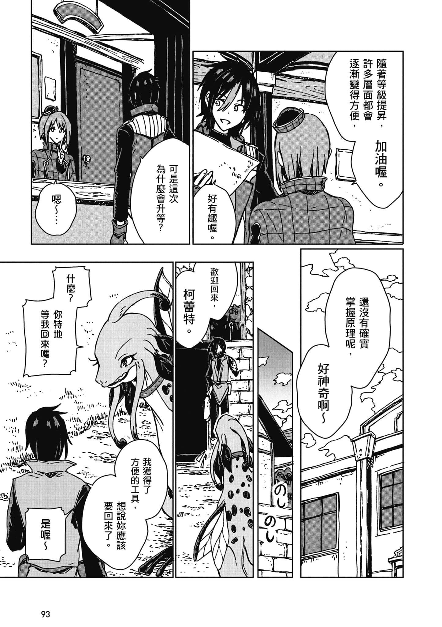 第 94 页