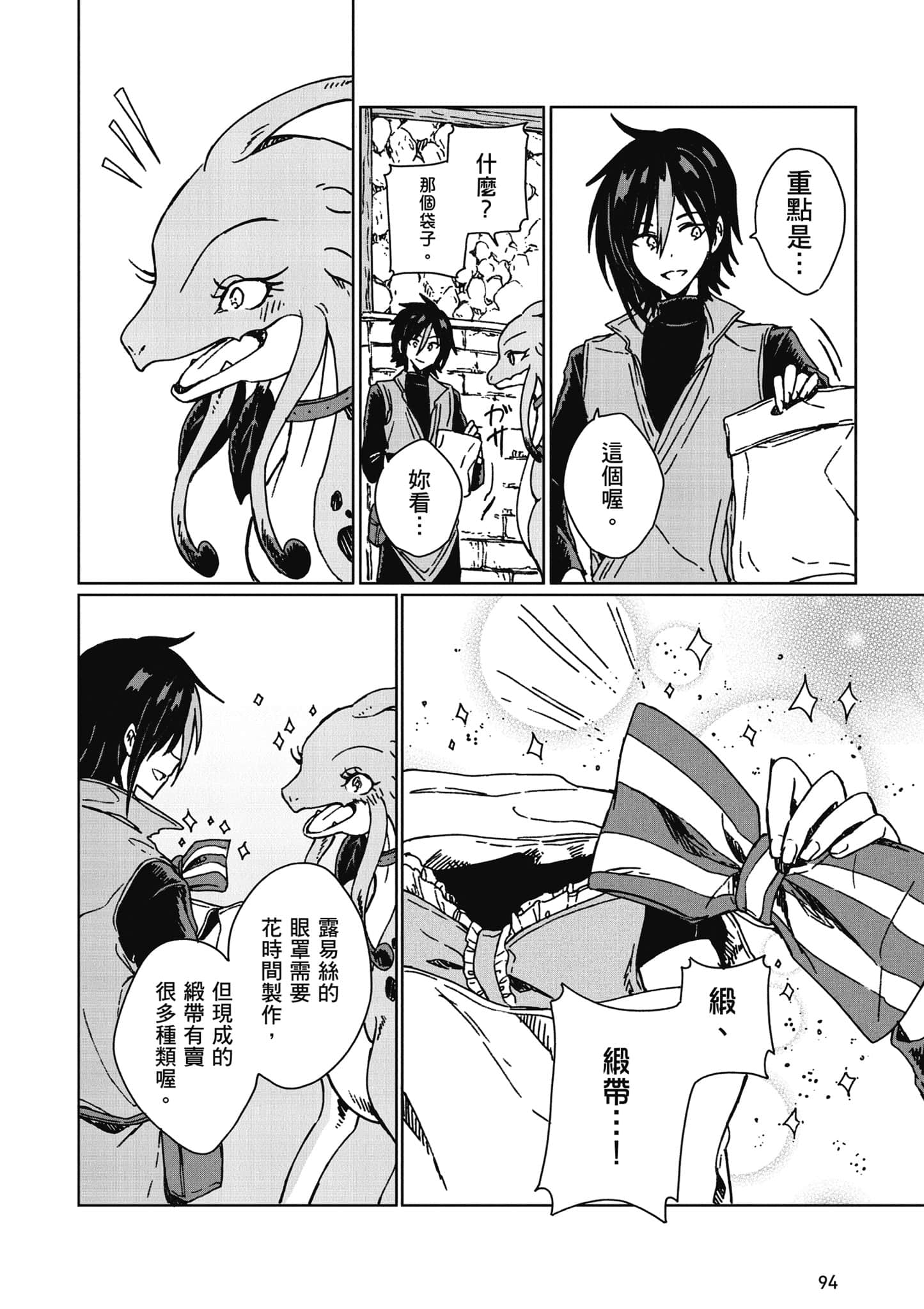 第 95 页