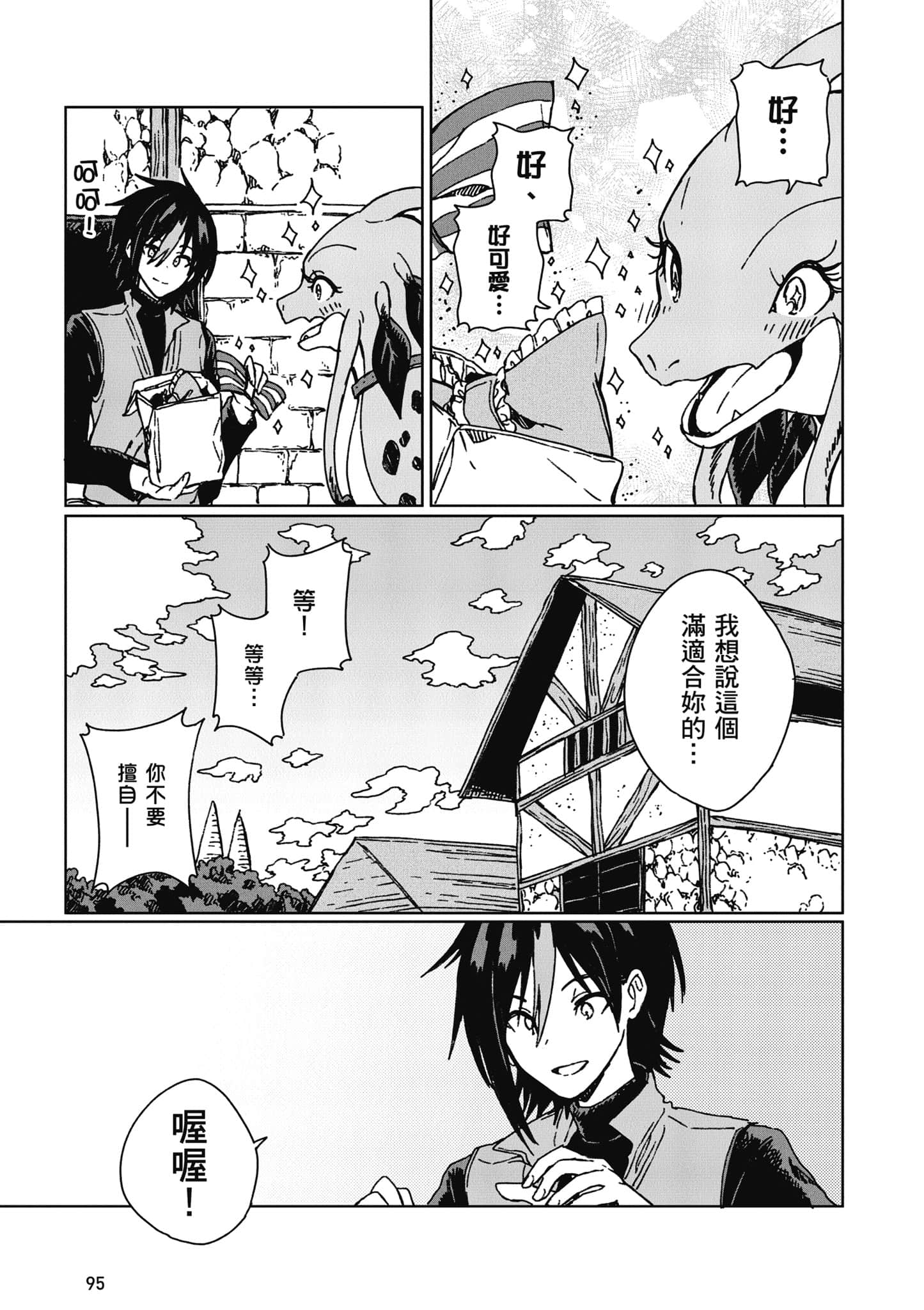 第 96 页