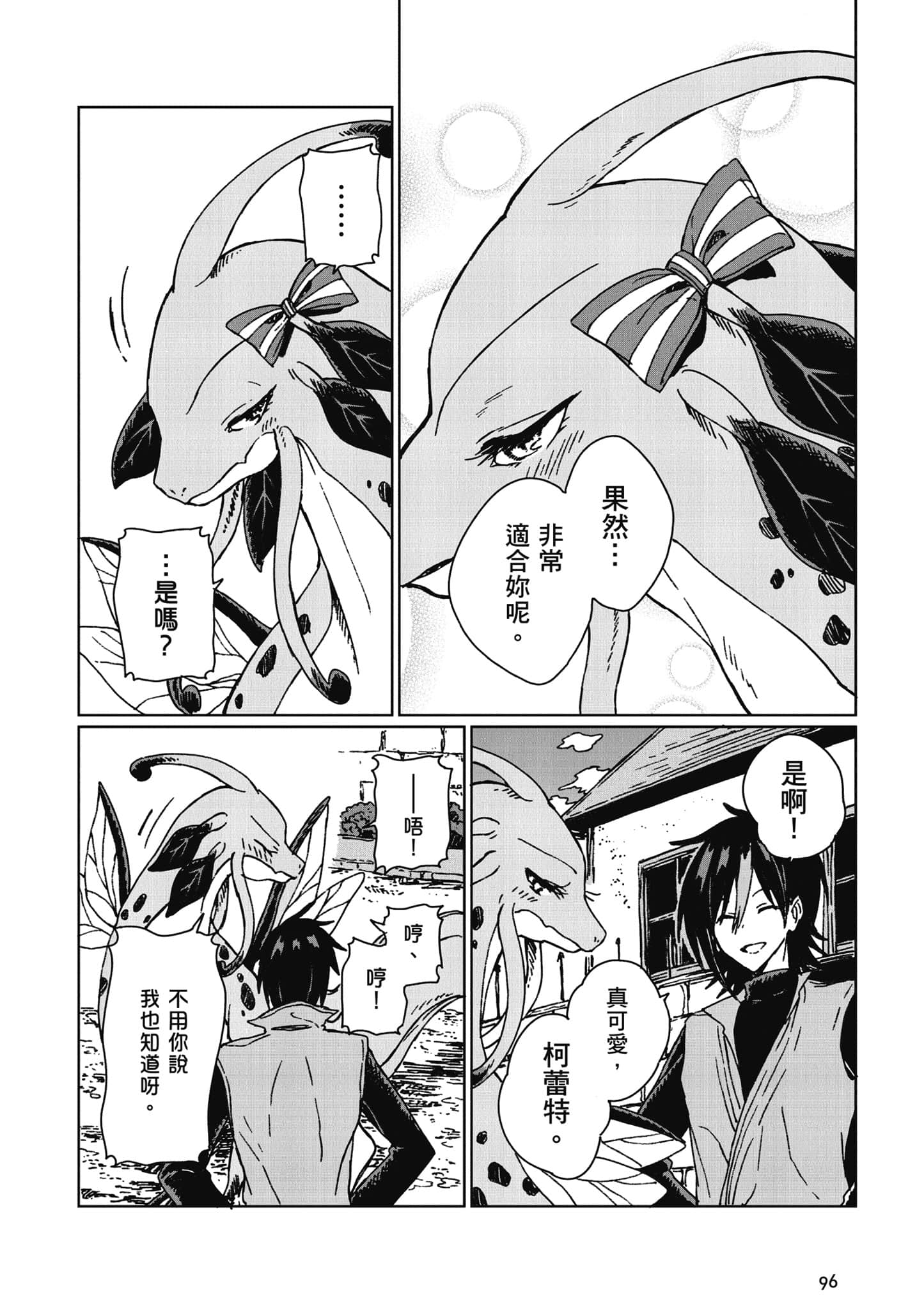 第 97 页