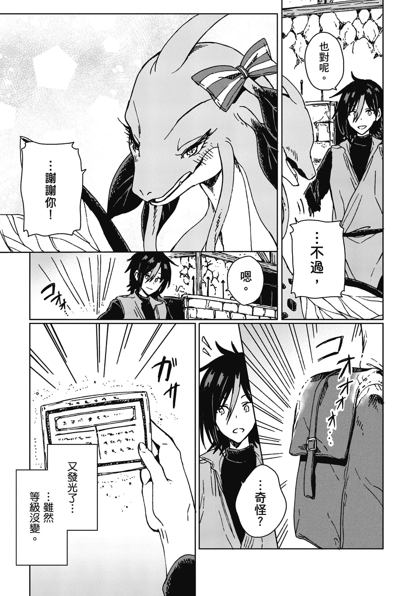 第 98 页