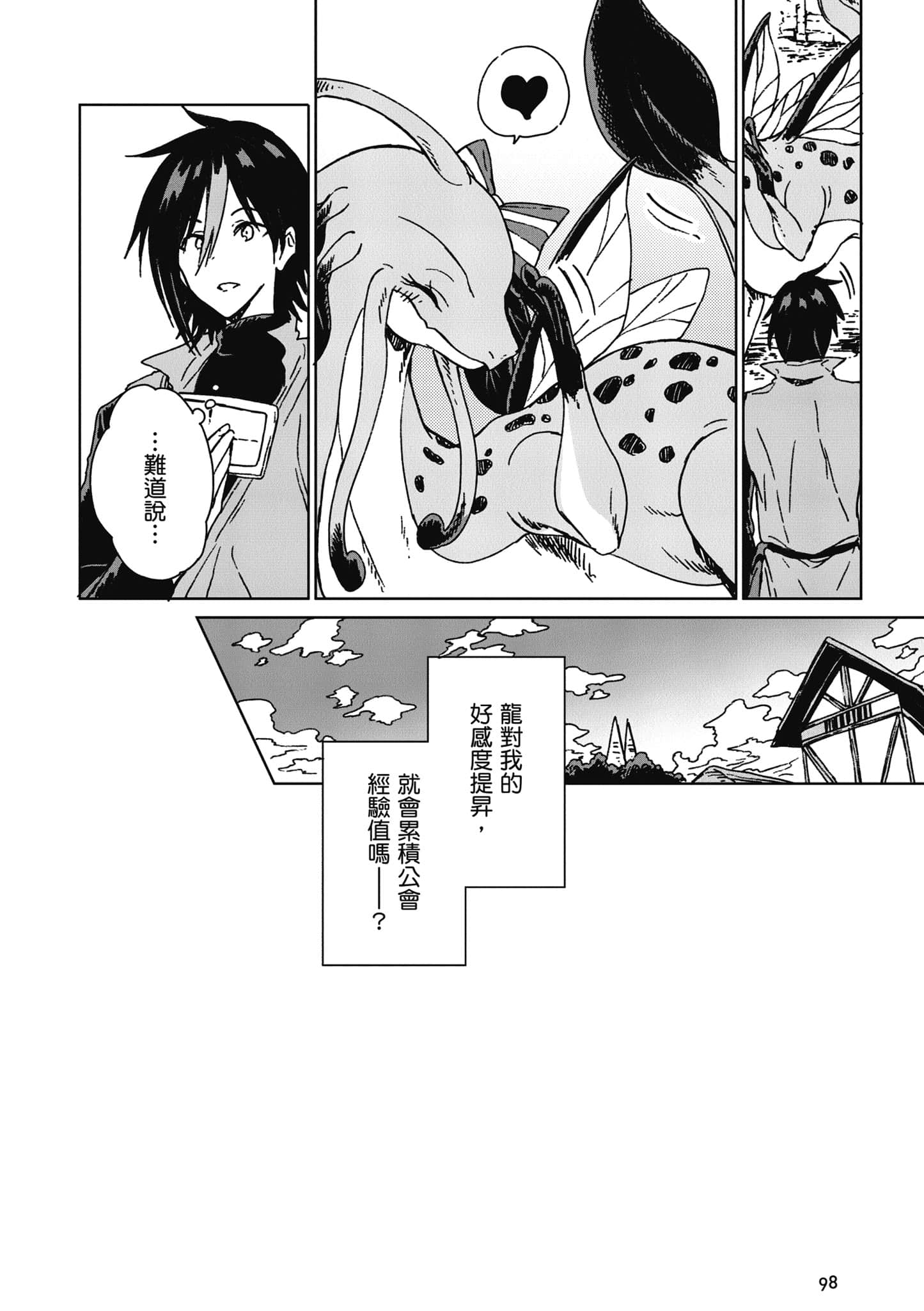 第 99 页