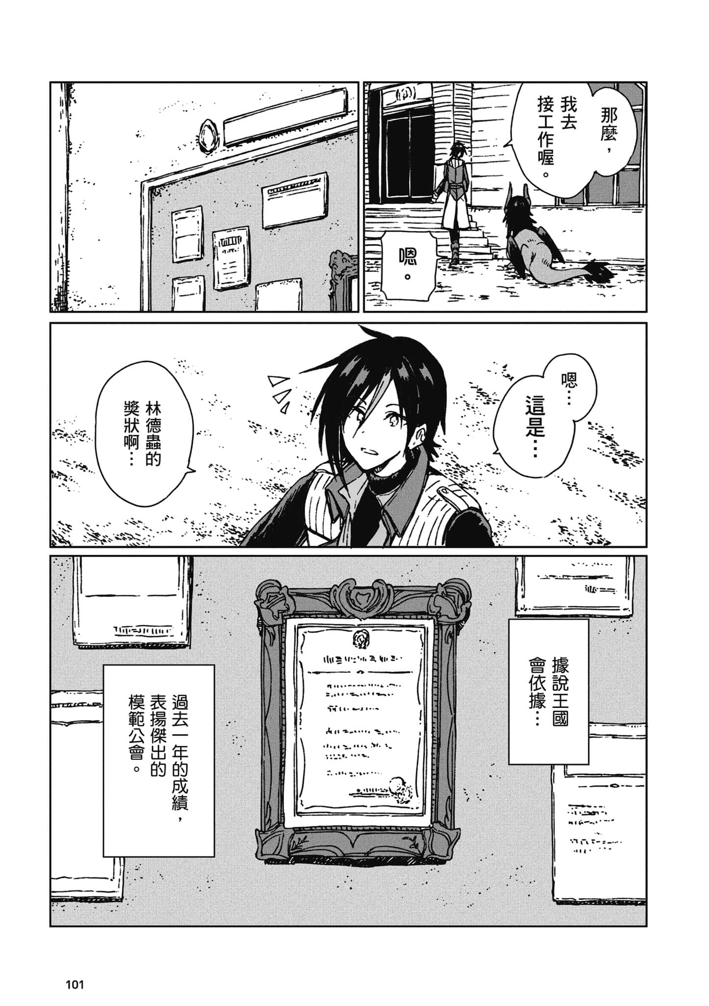 第 102 页