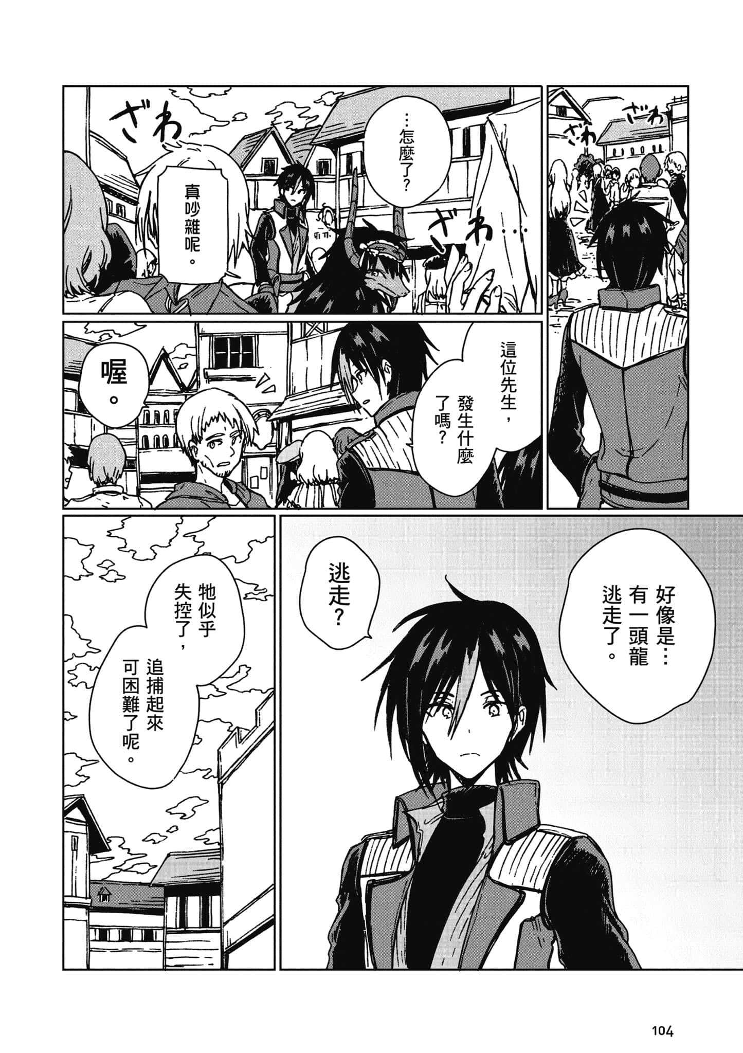 第 105 页