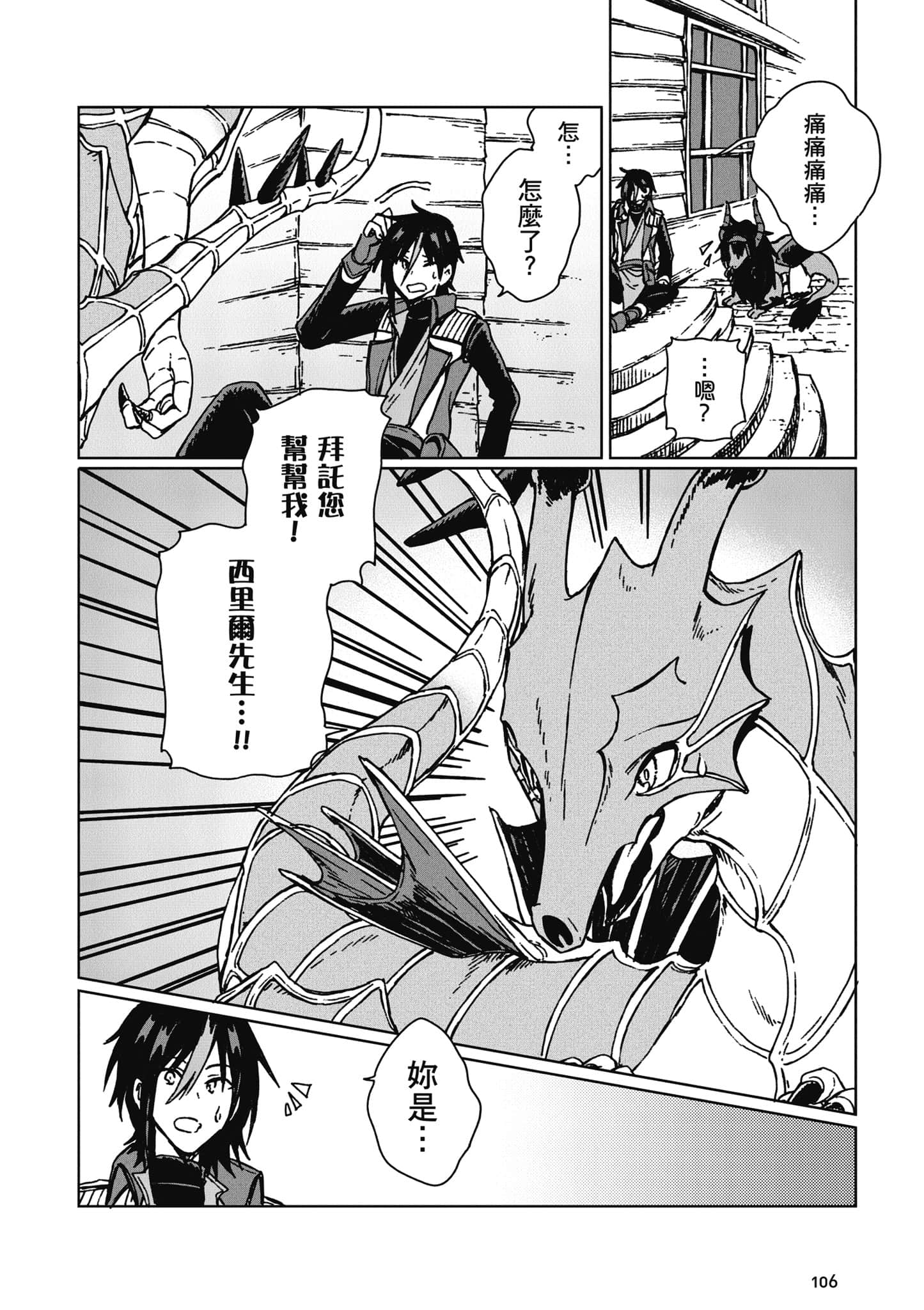 第 107 页