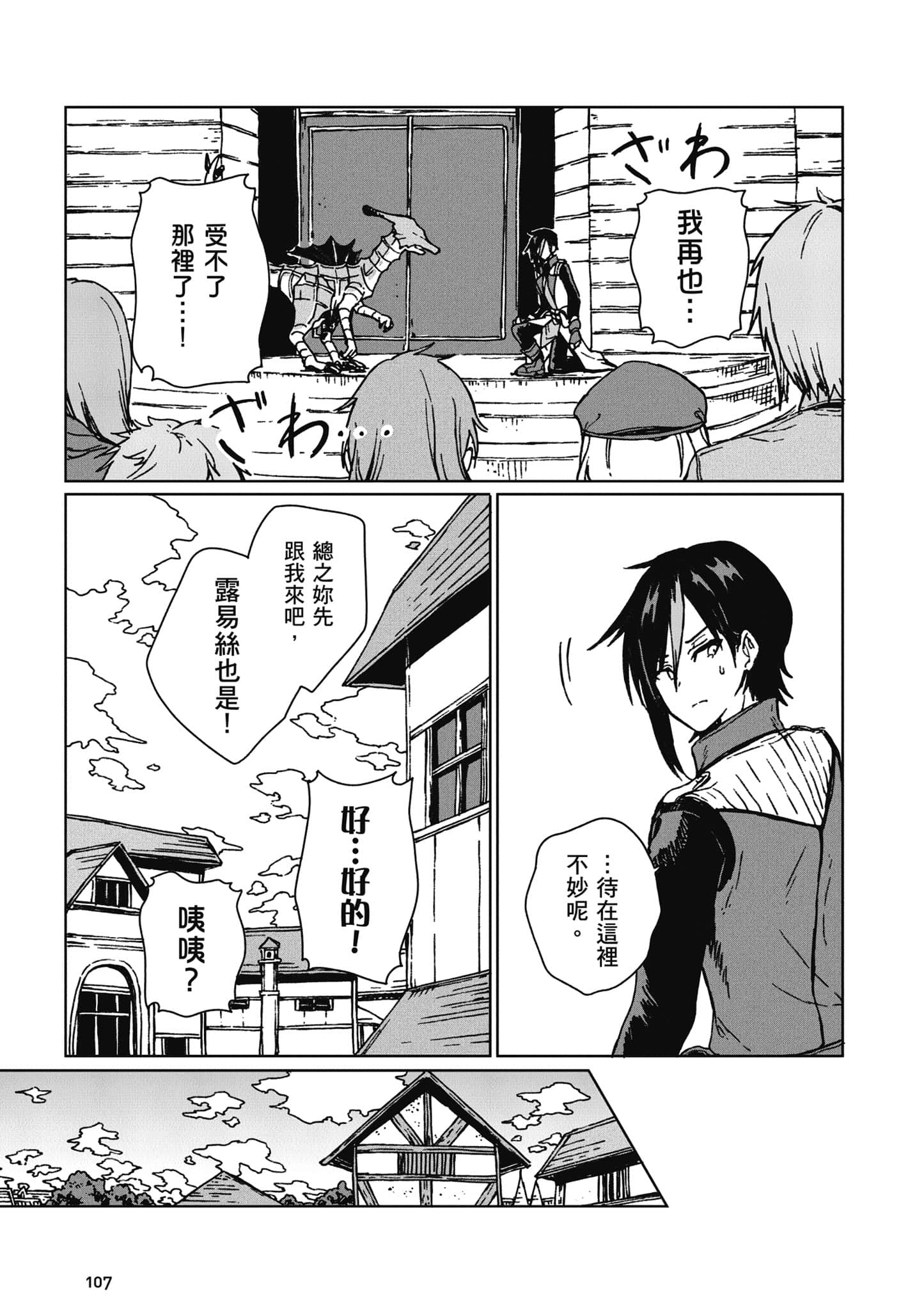 第 108 页