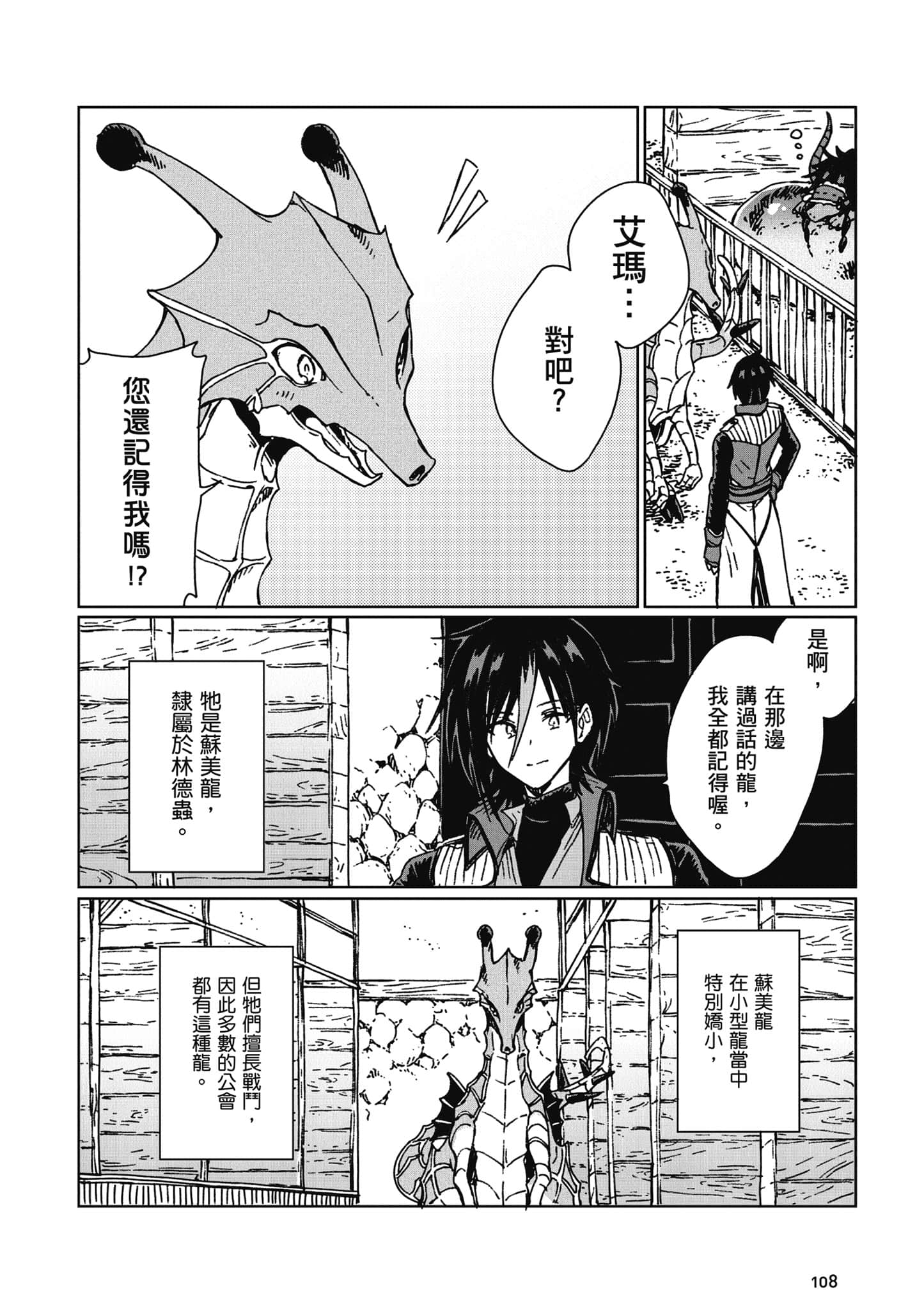 第 109 页