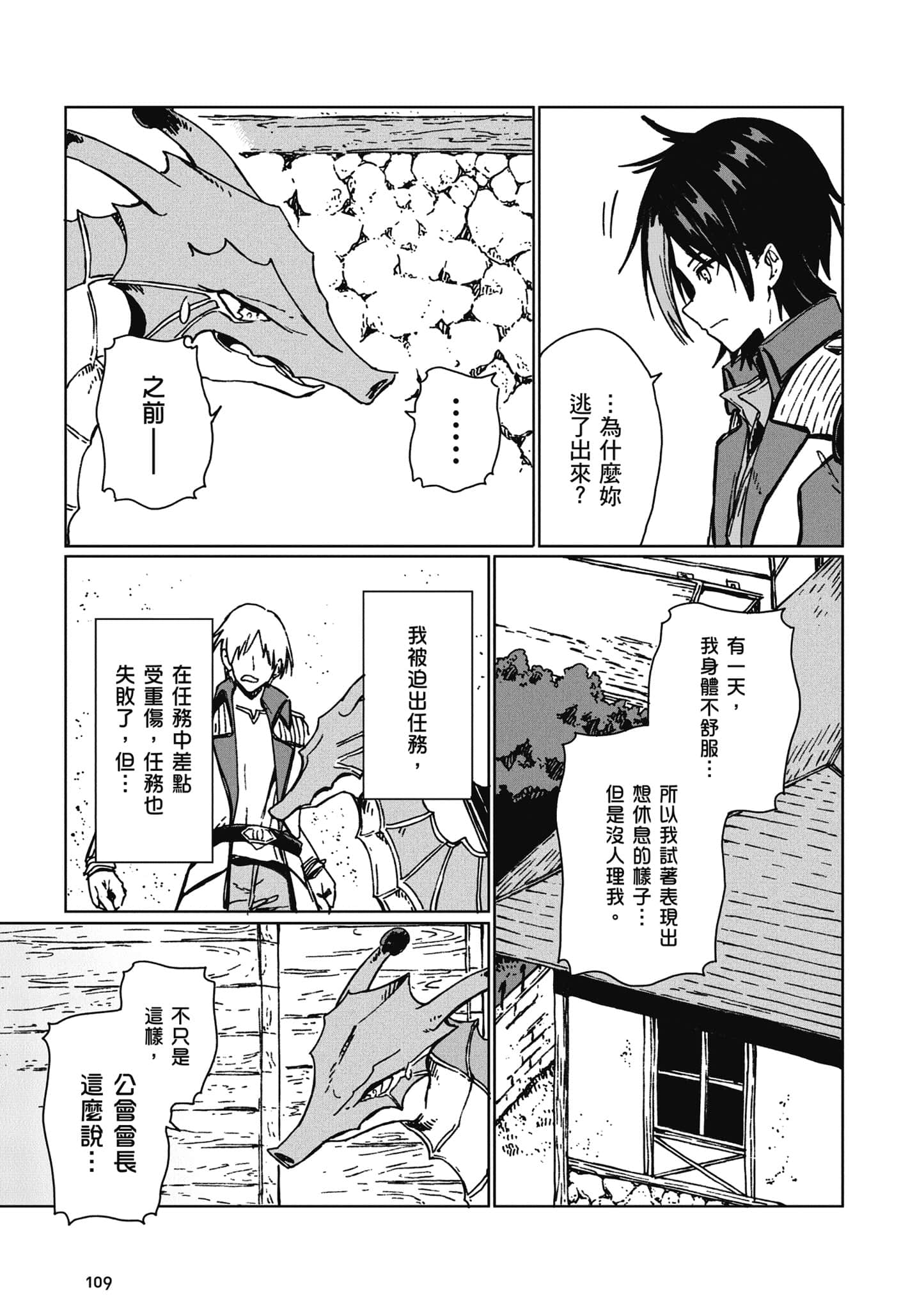 第 110 页