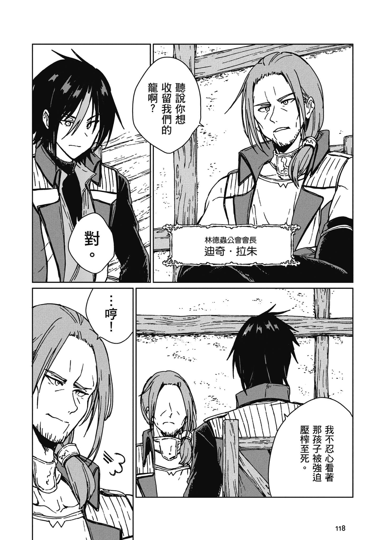 第 119 页