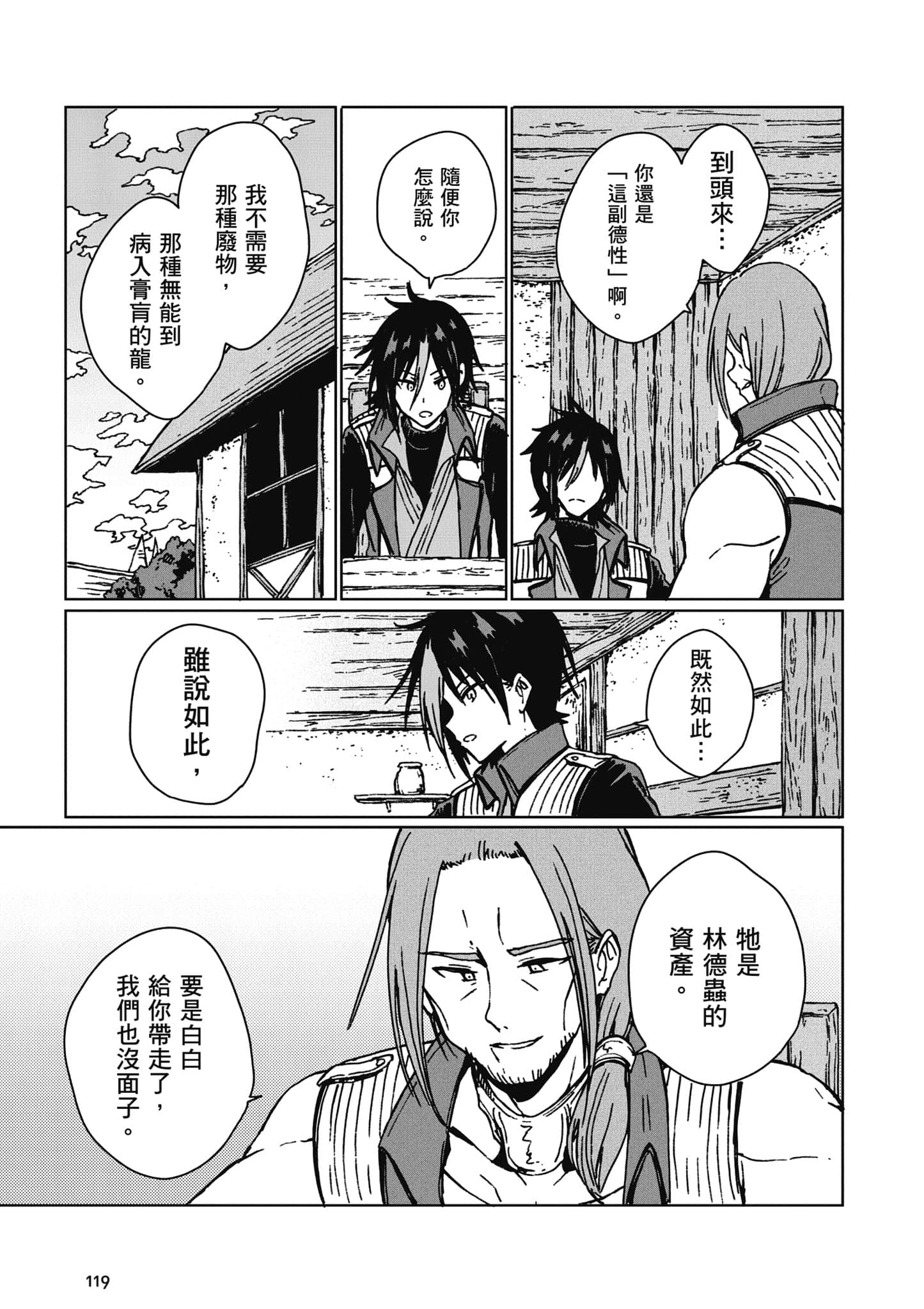 第 120 页