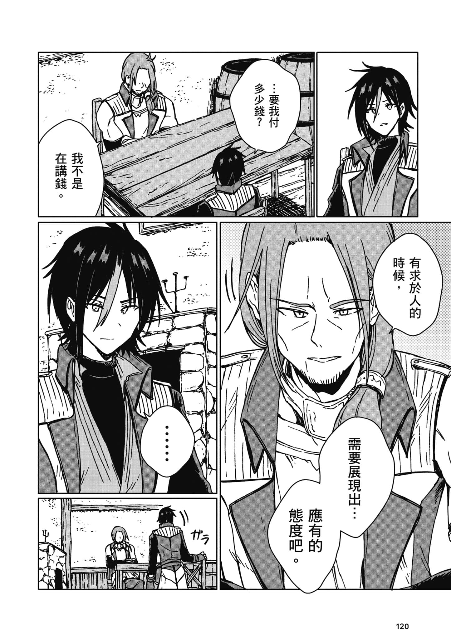 第 121 页