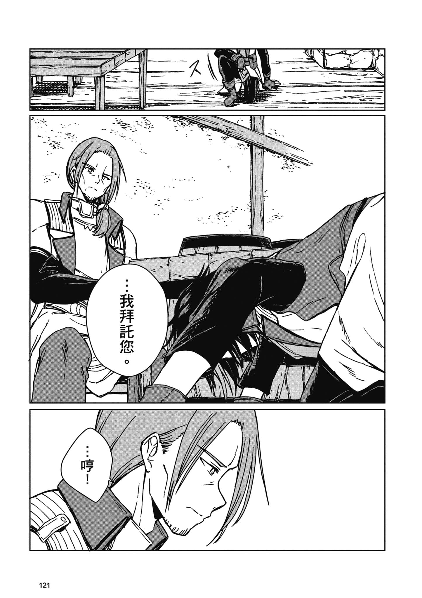 第 122 页