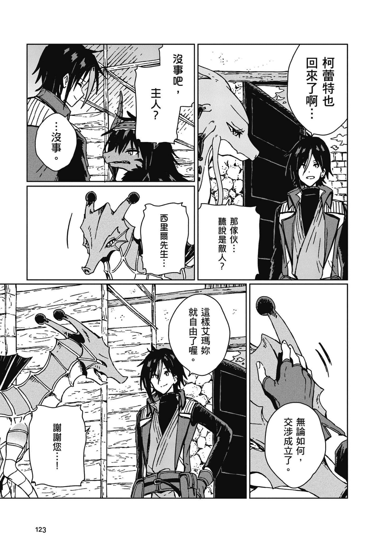 第 124 页
