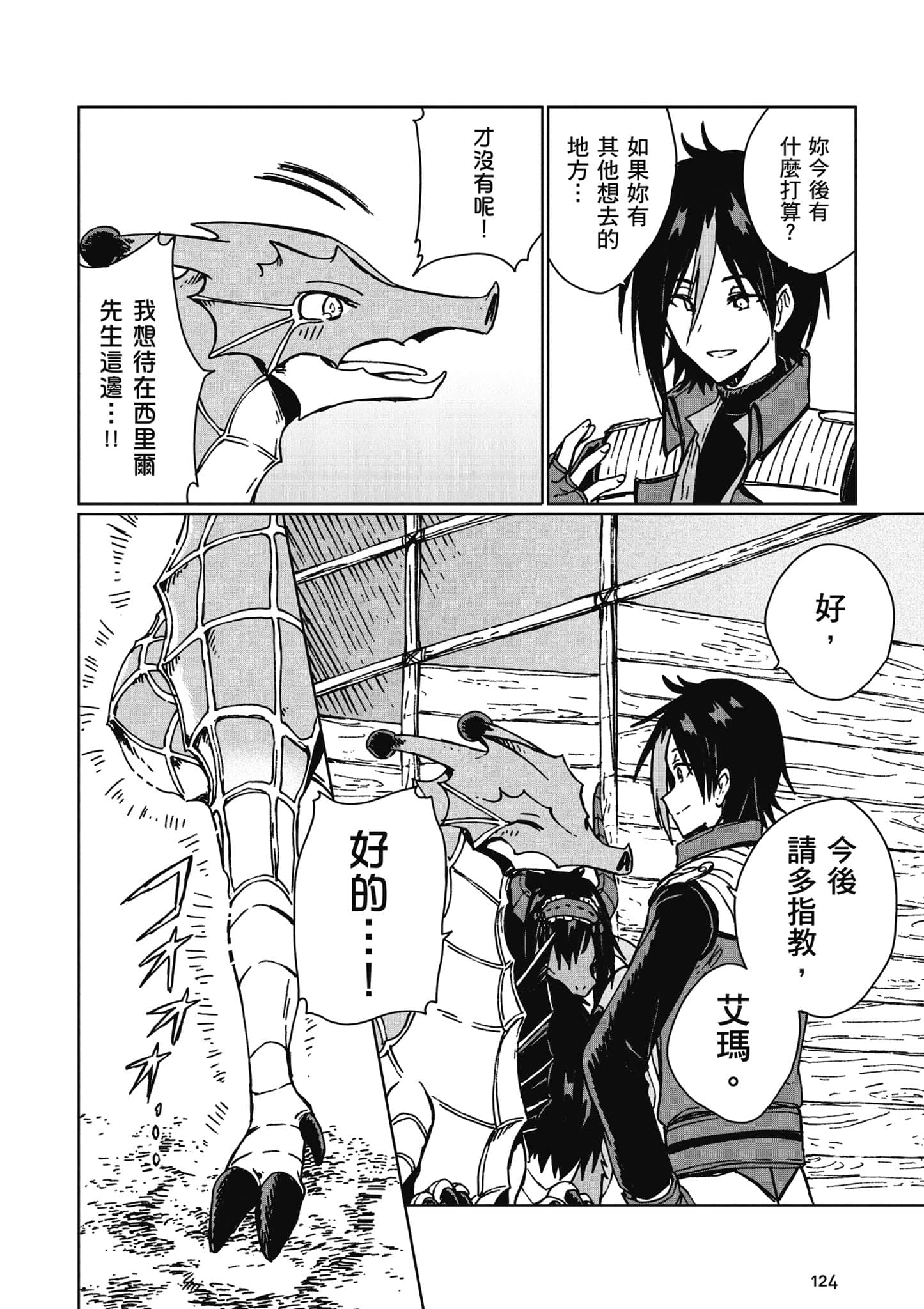 第 125 页