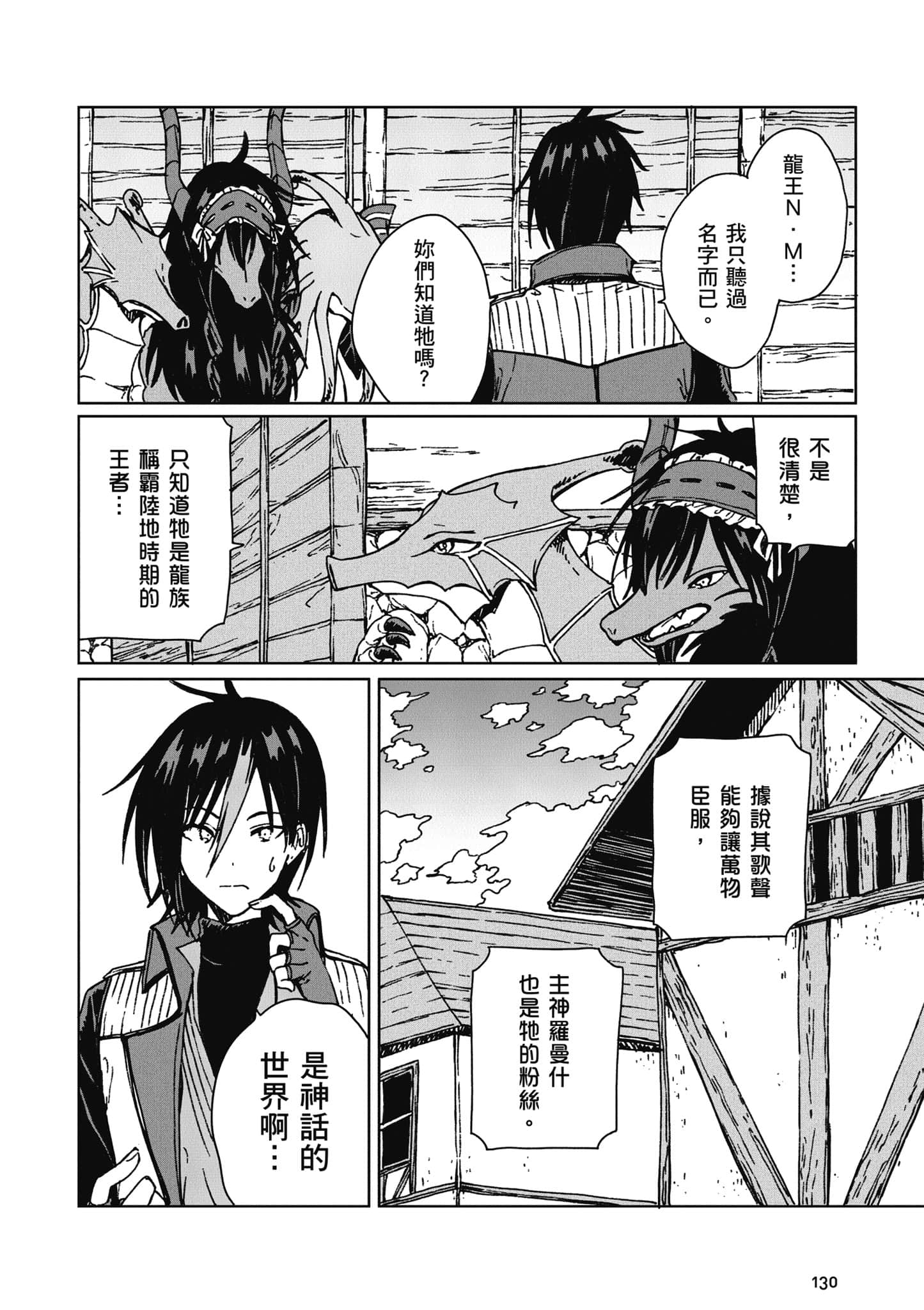 第 131 页