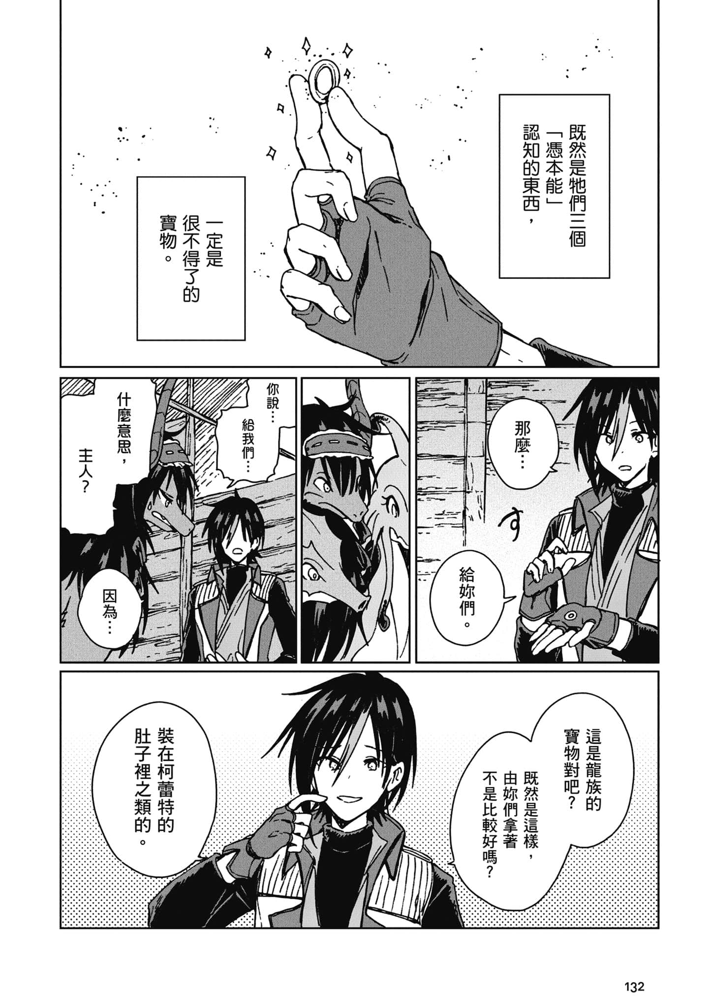 第 133 页