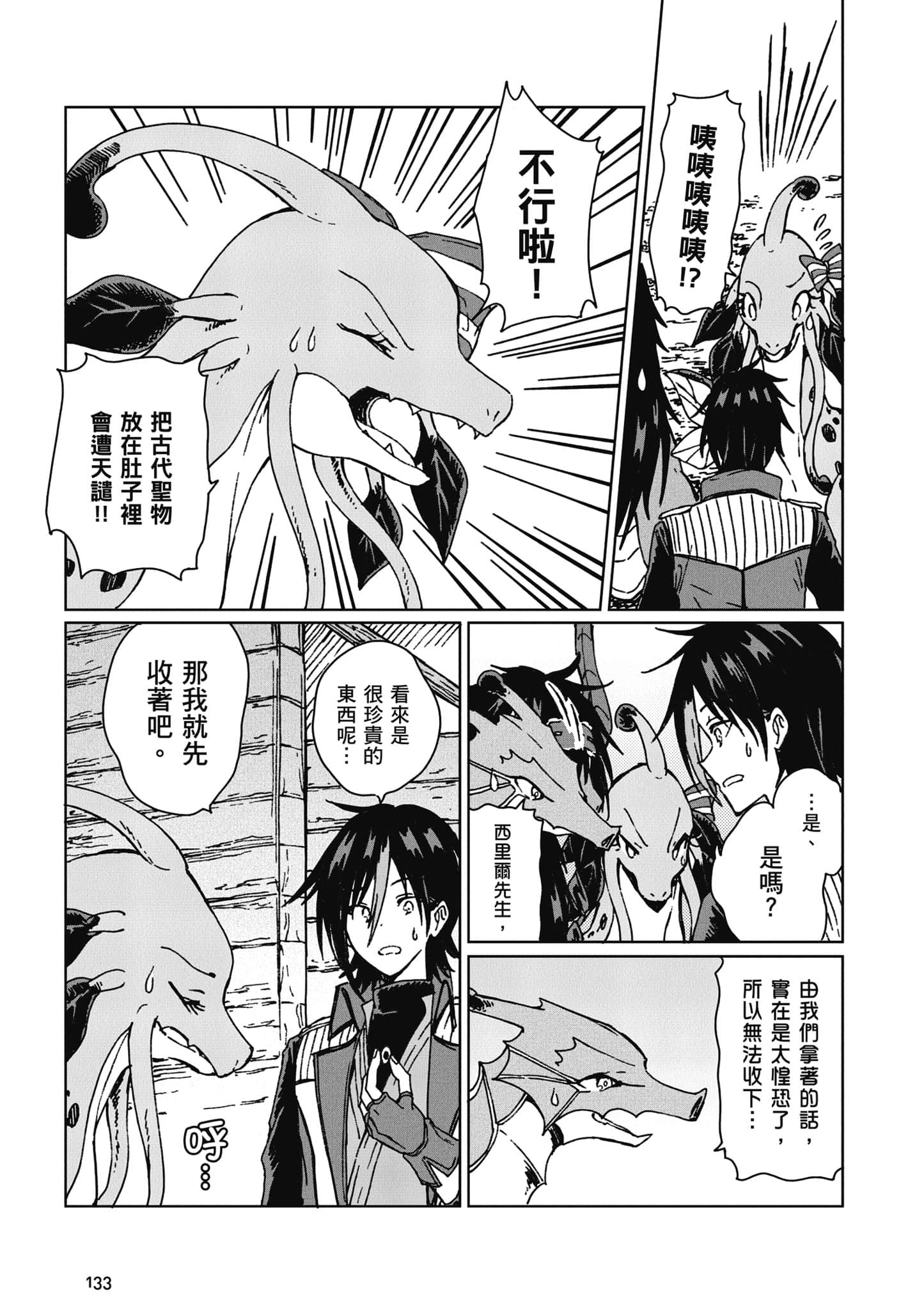 第 134 页
