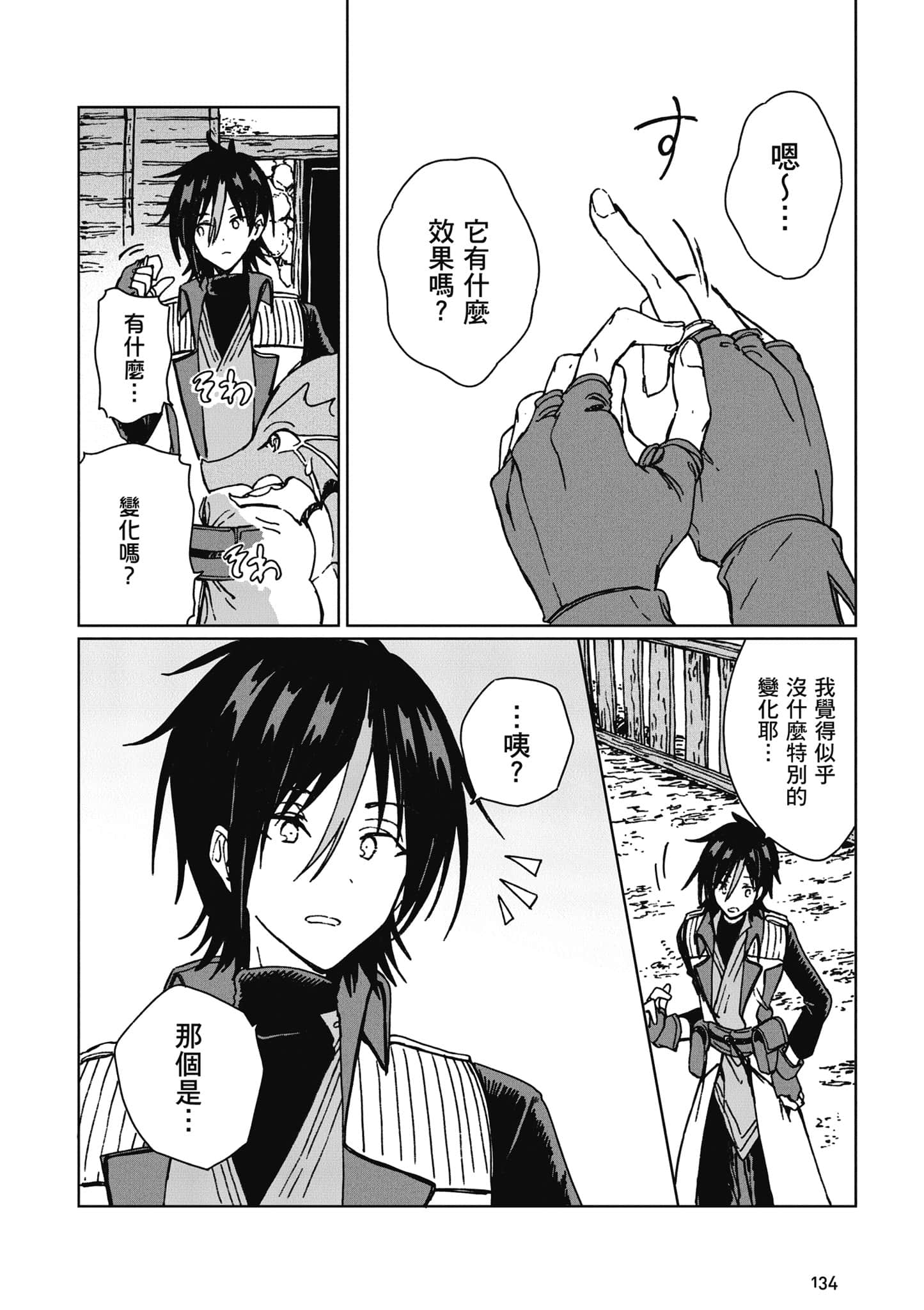 第 135 页