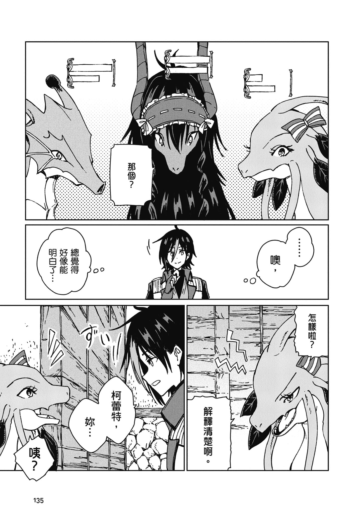 第 136 页