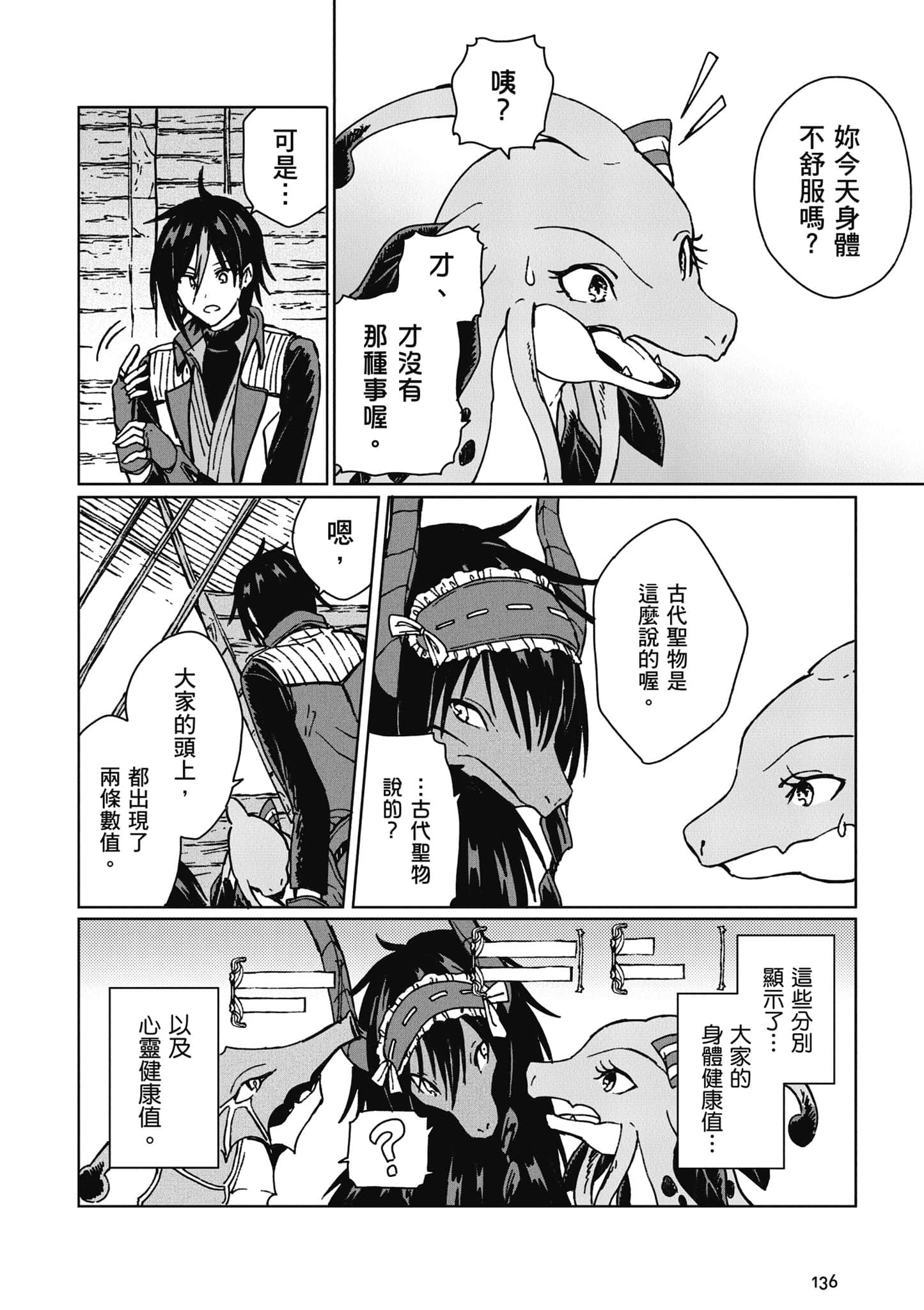 第 137 页