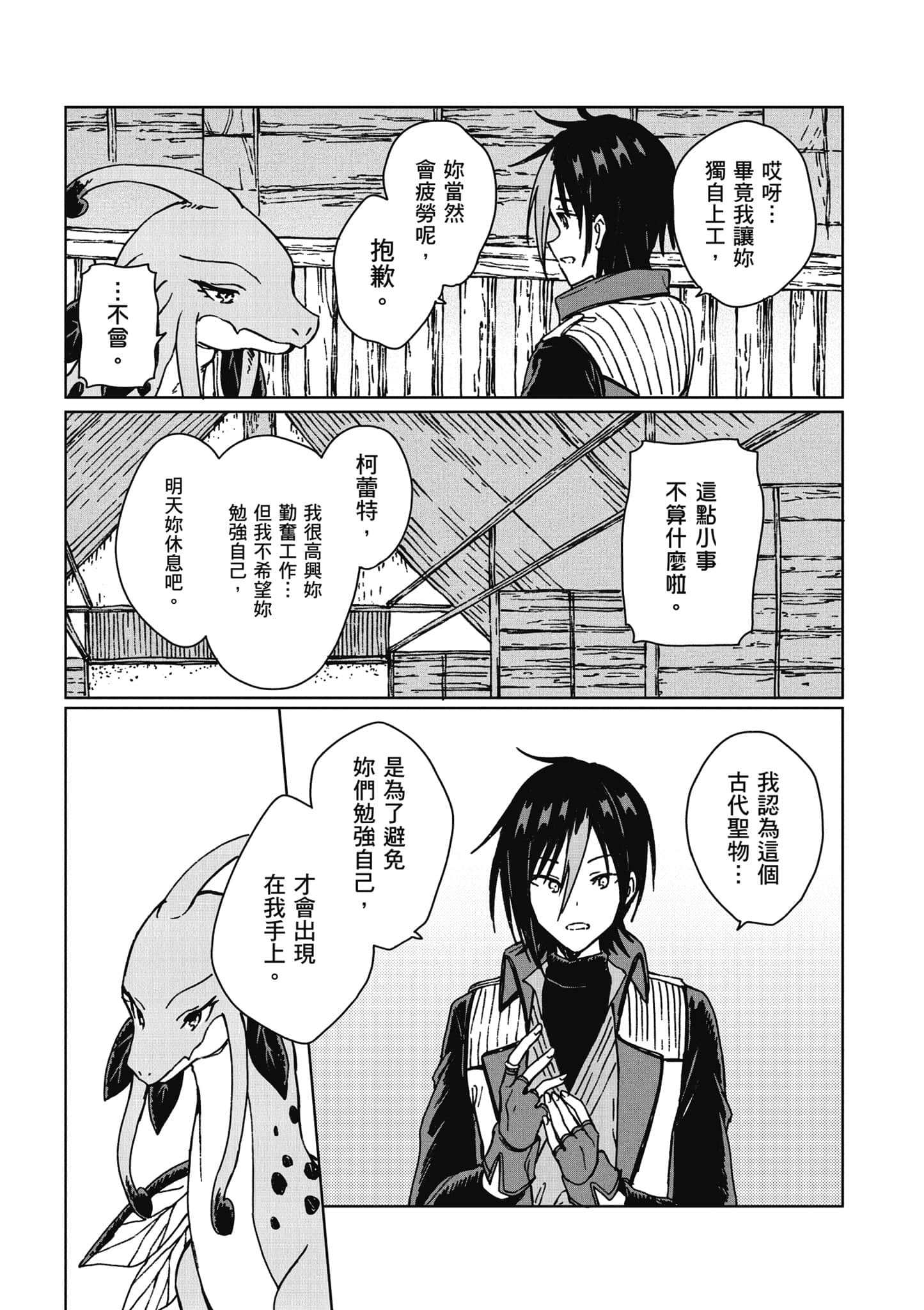 第 138 页