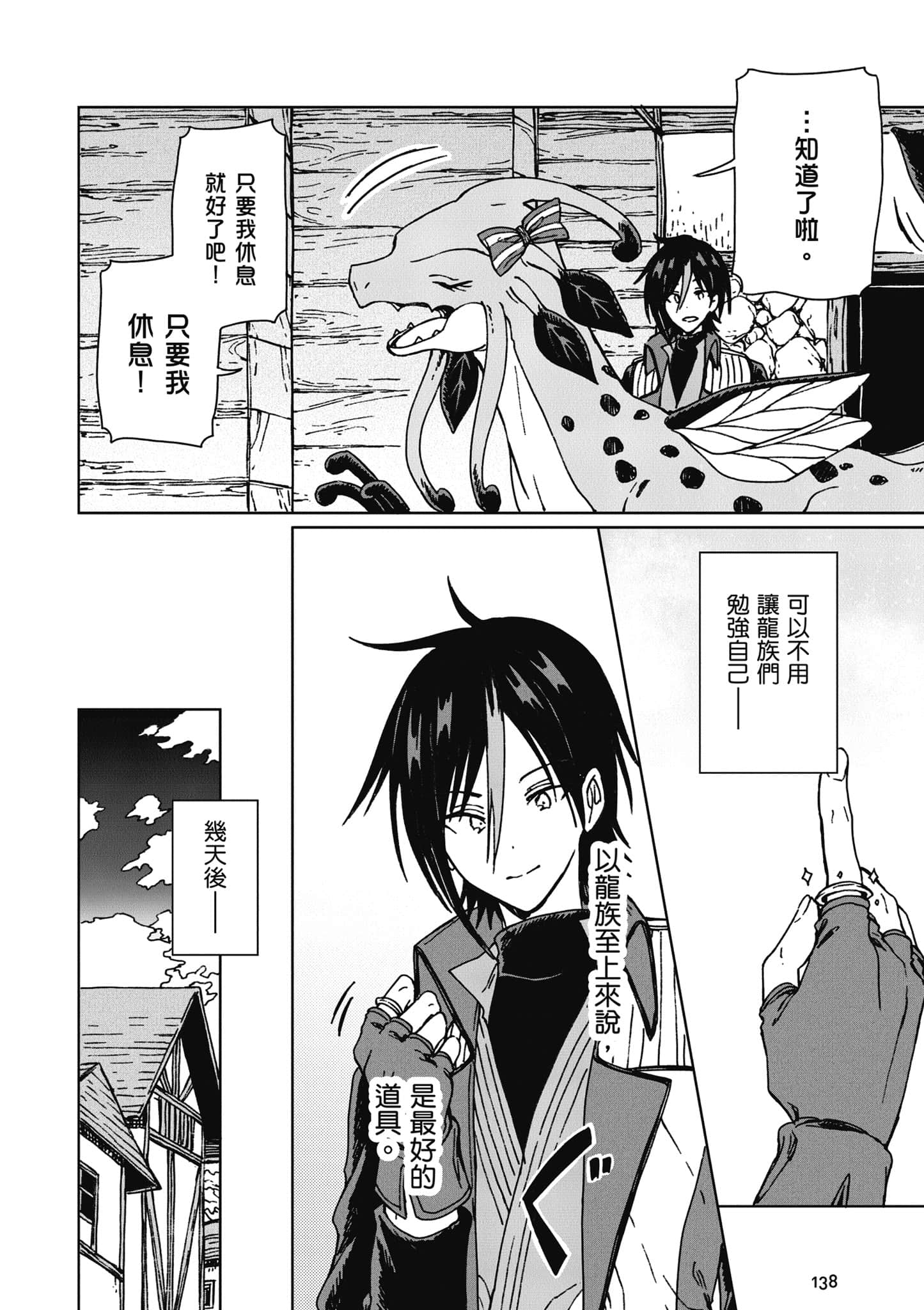 第 139 页
