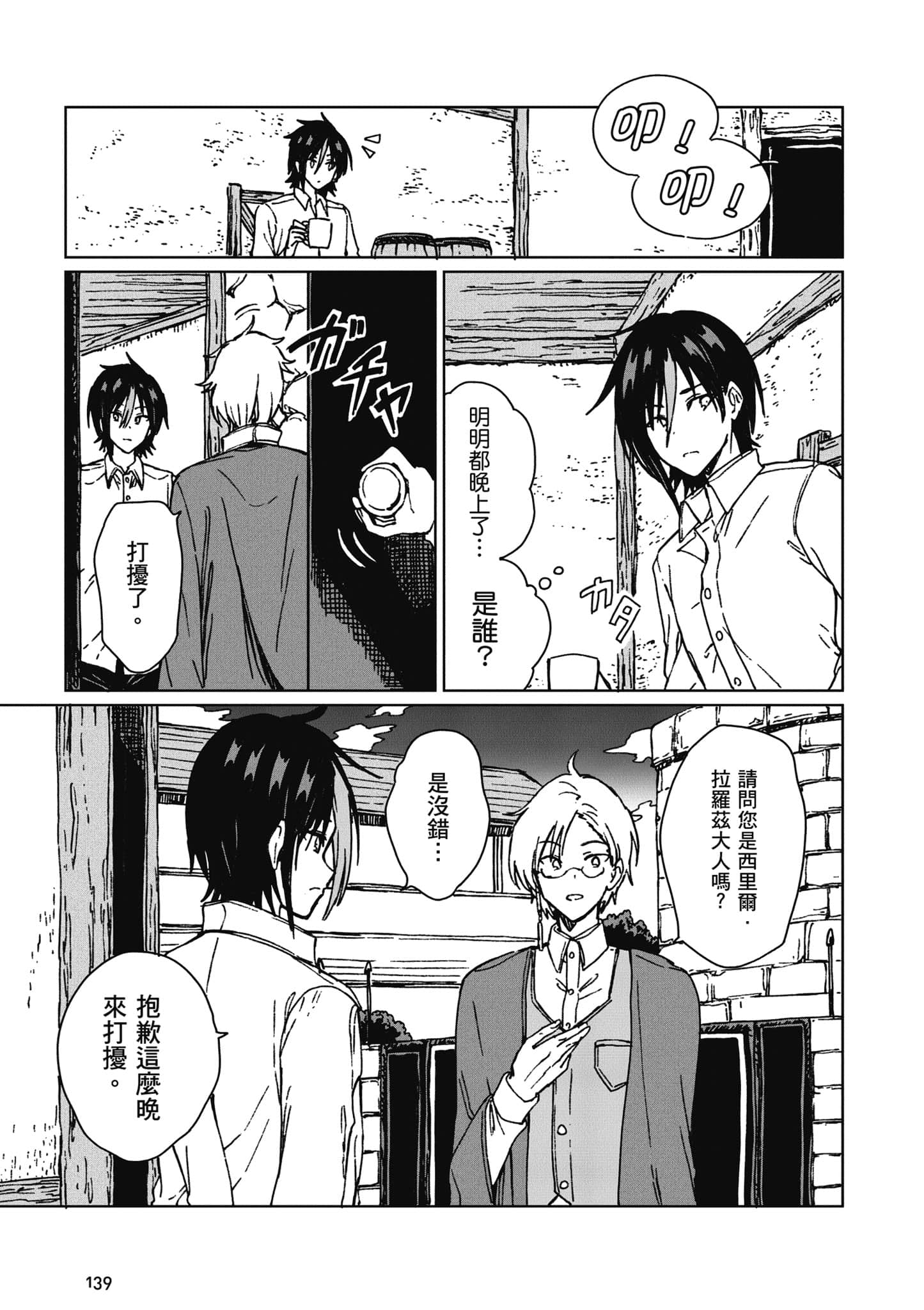 第 140 页
