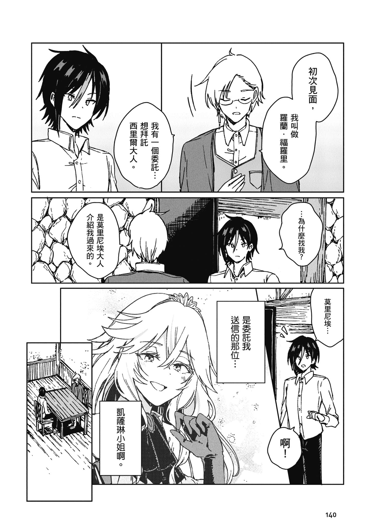 第 141 页