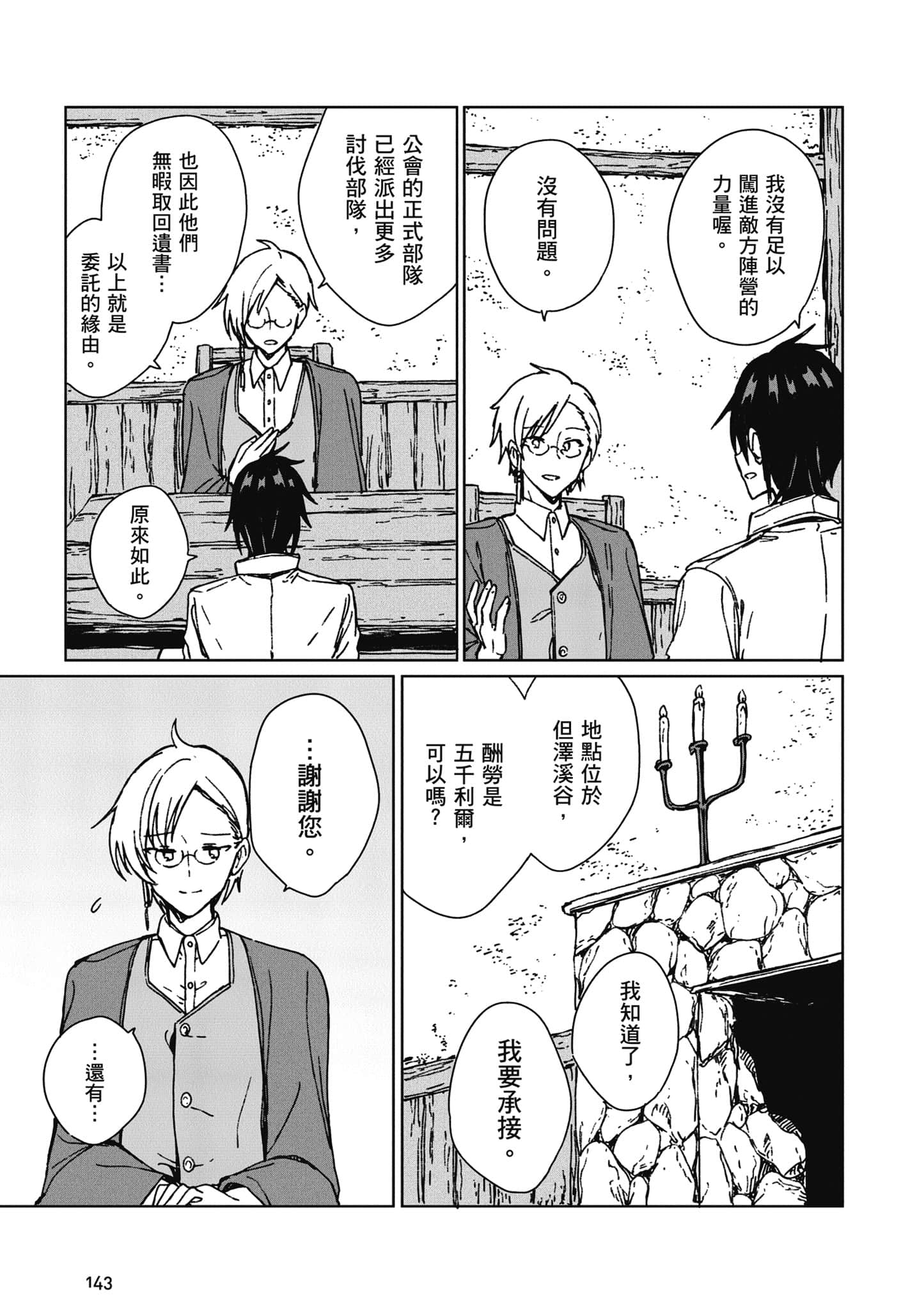 第 144 页