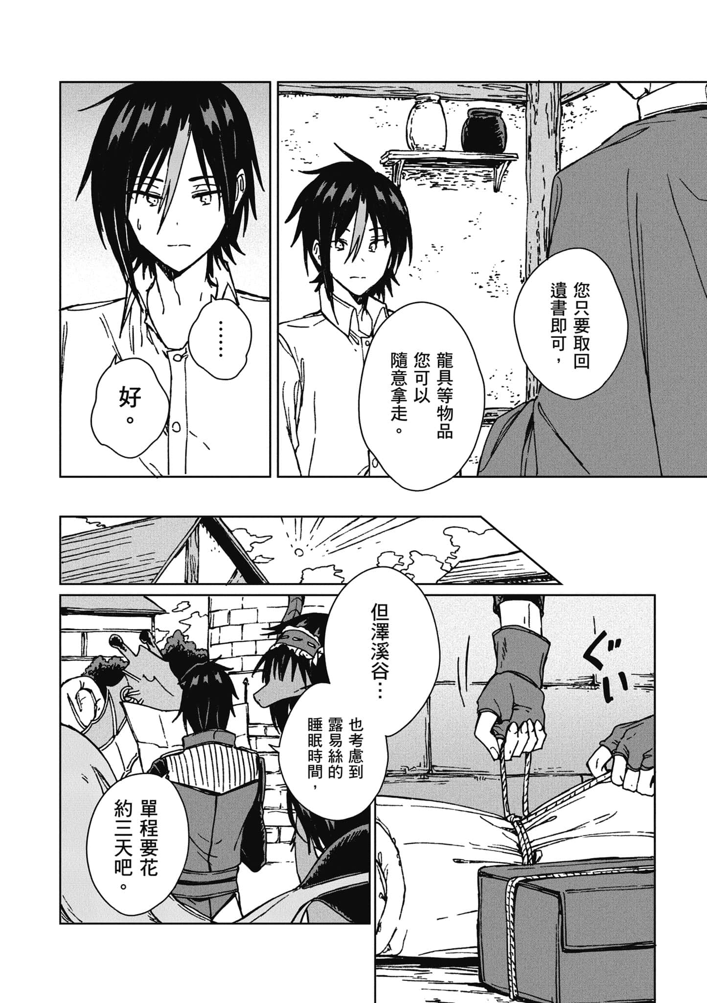 第 145 页